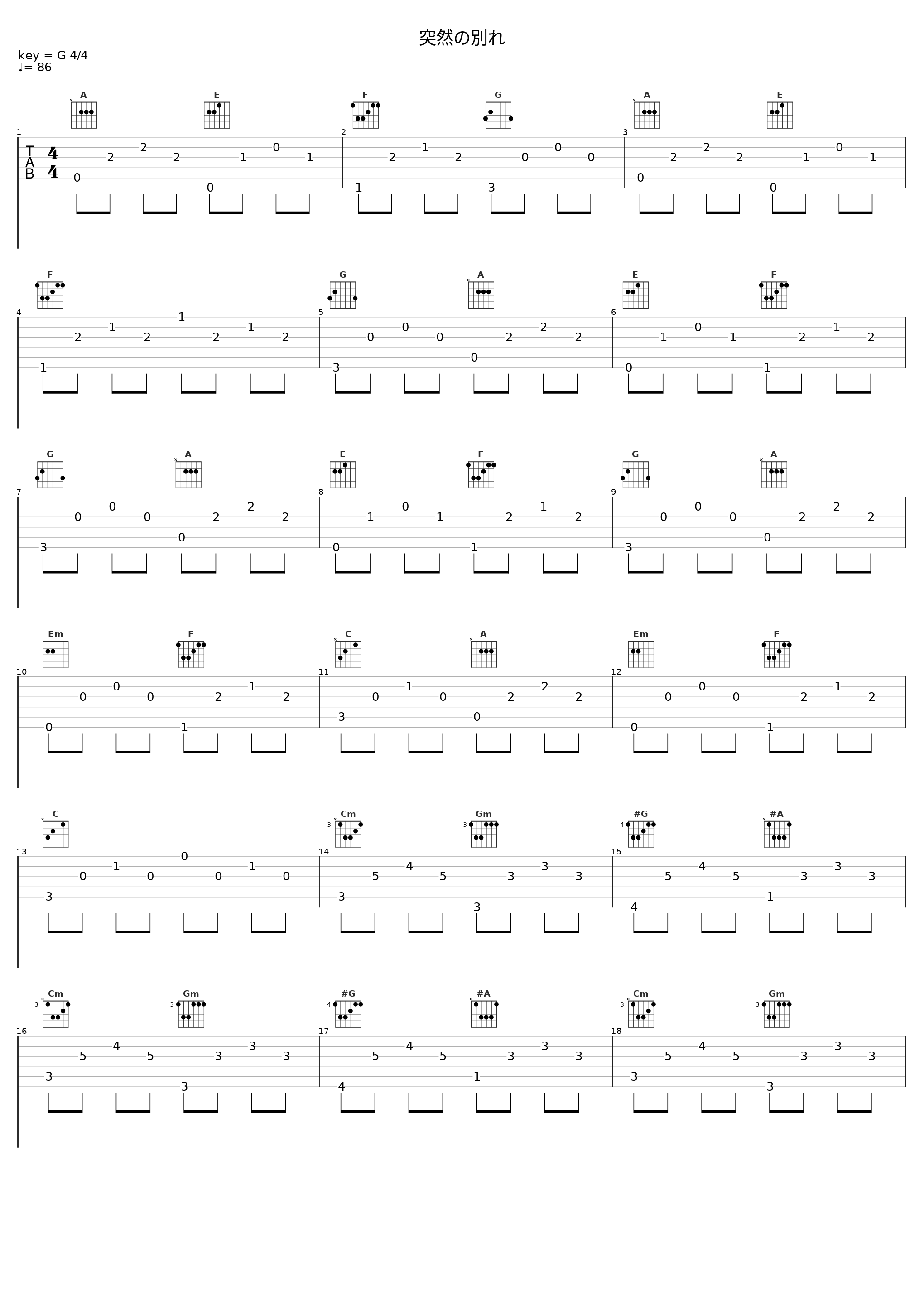 突然の別れ_光宗信吉_1