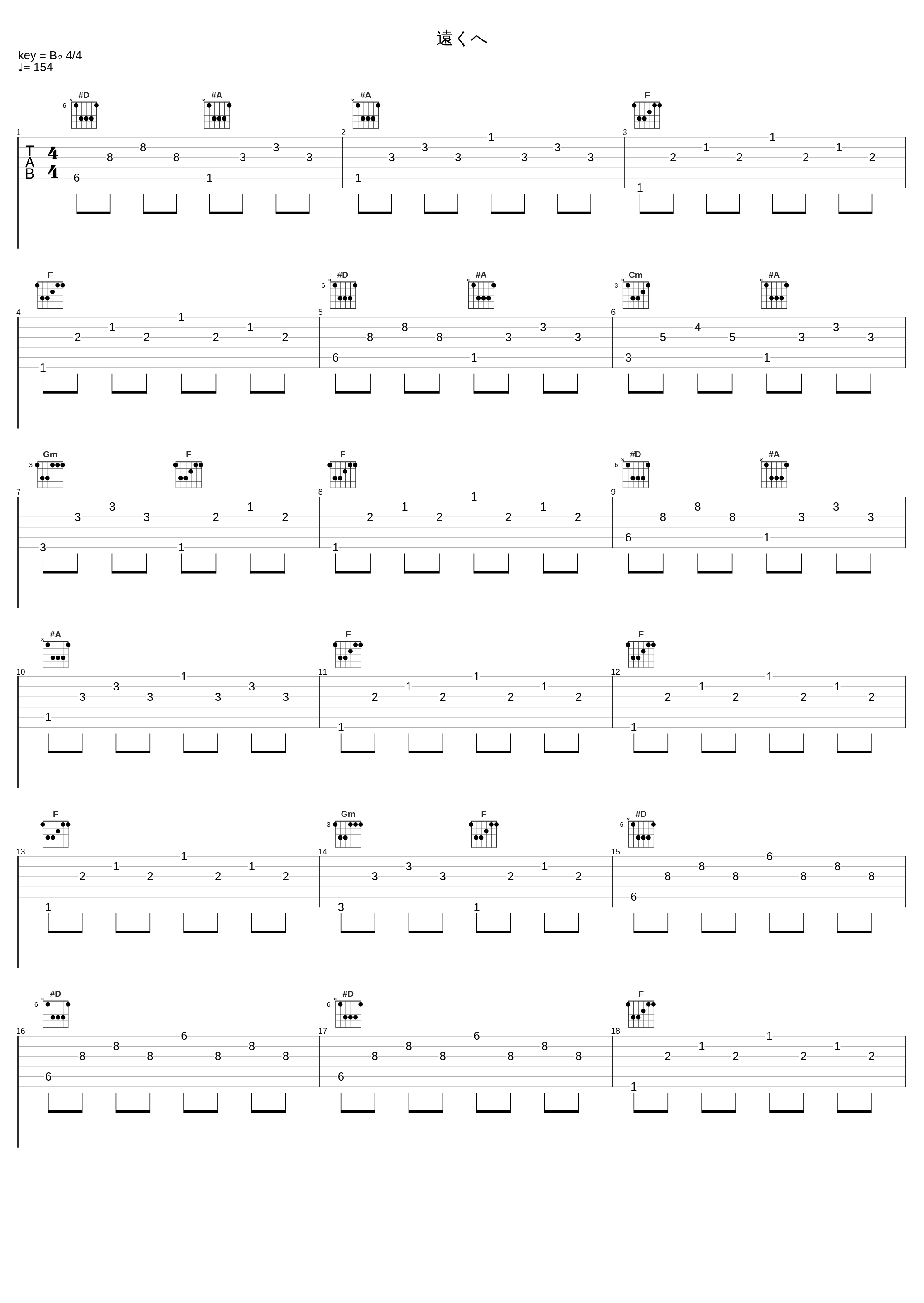 遠くへ_米仓千寻_1