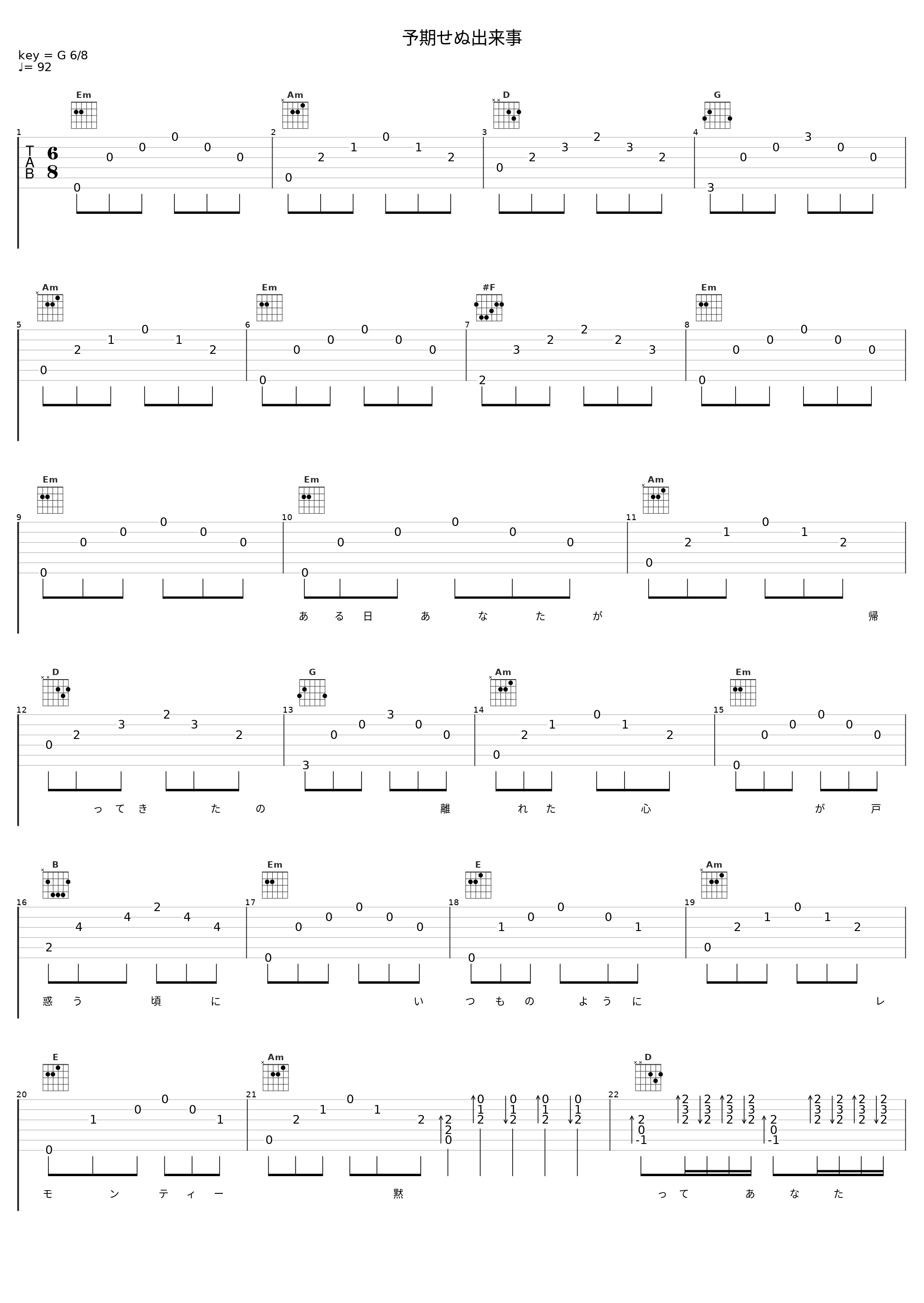 予期せぬ出来事_邓丽君_1