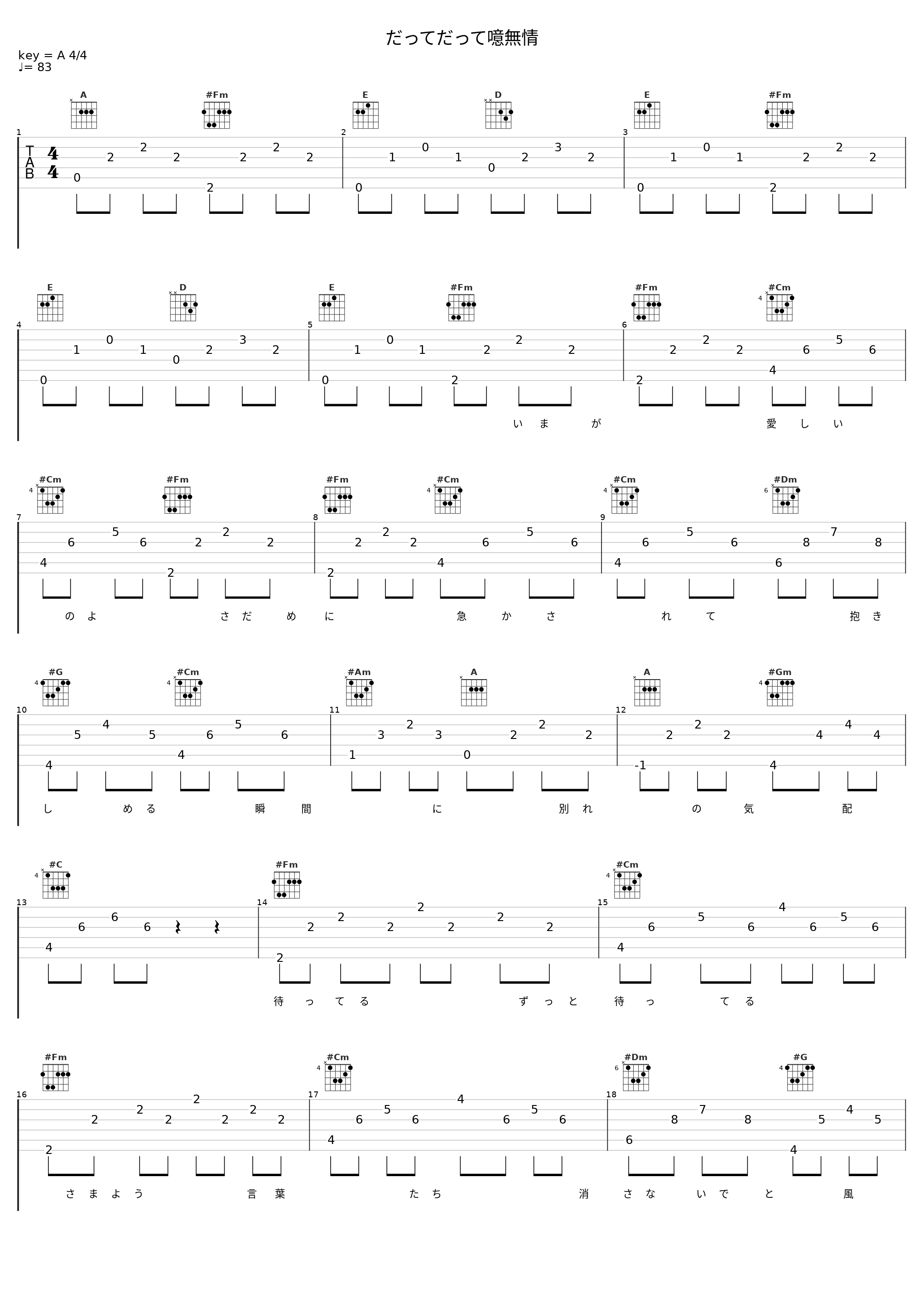 だってだって噫無情_Pile_1