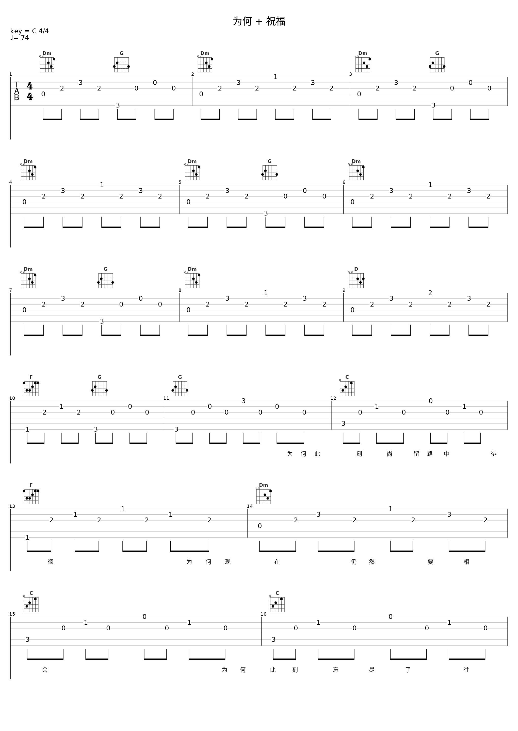 为何 + 祝福_叶蒨文_1