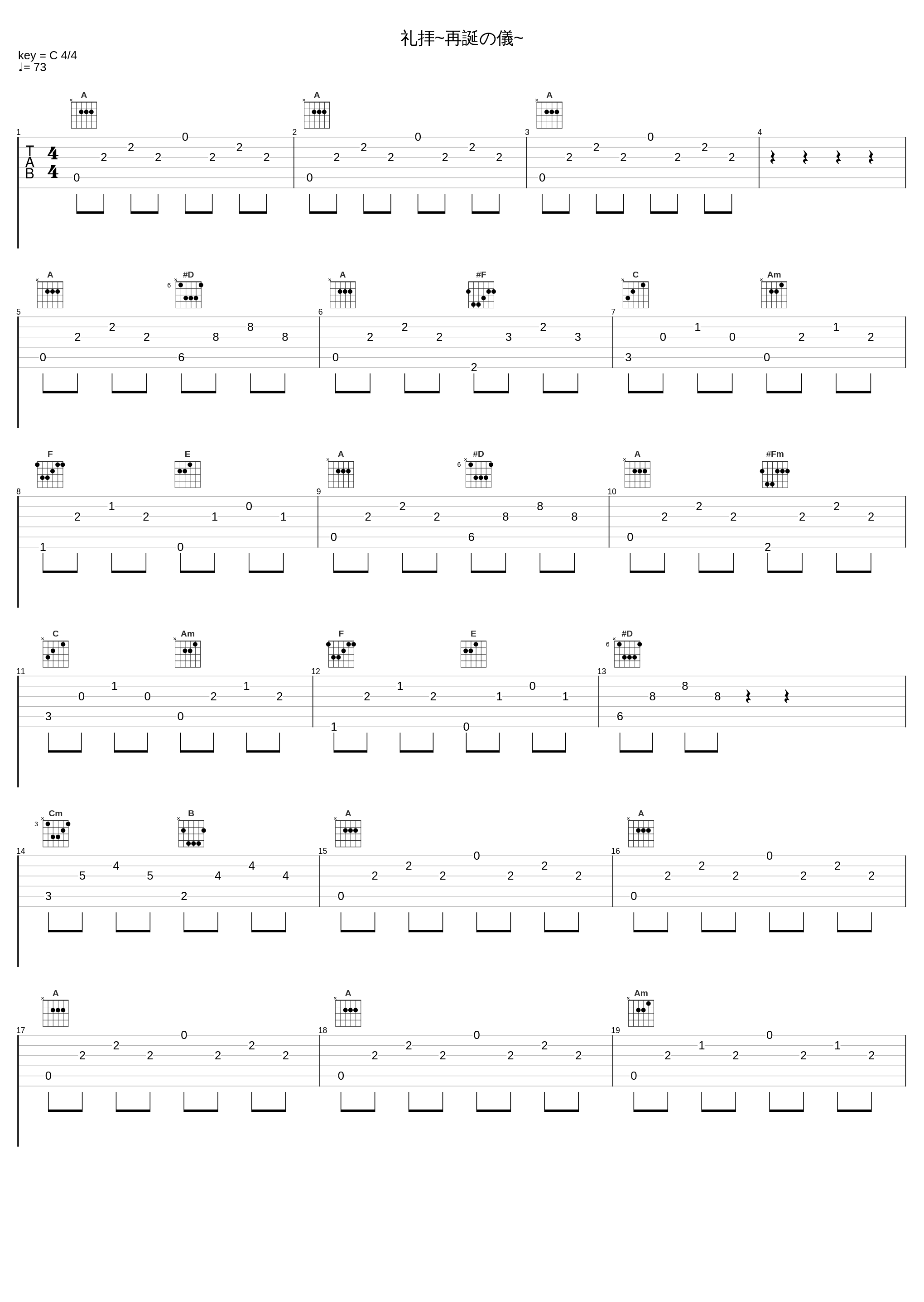 礼拝~再誕の儀~_大岛满_1