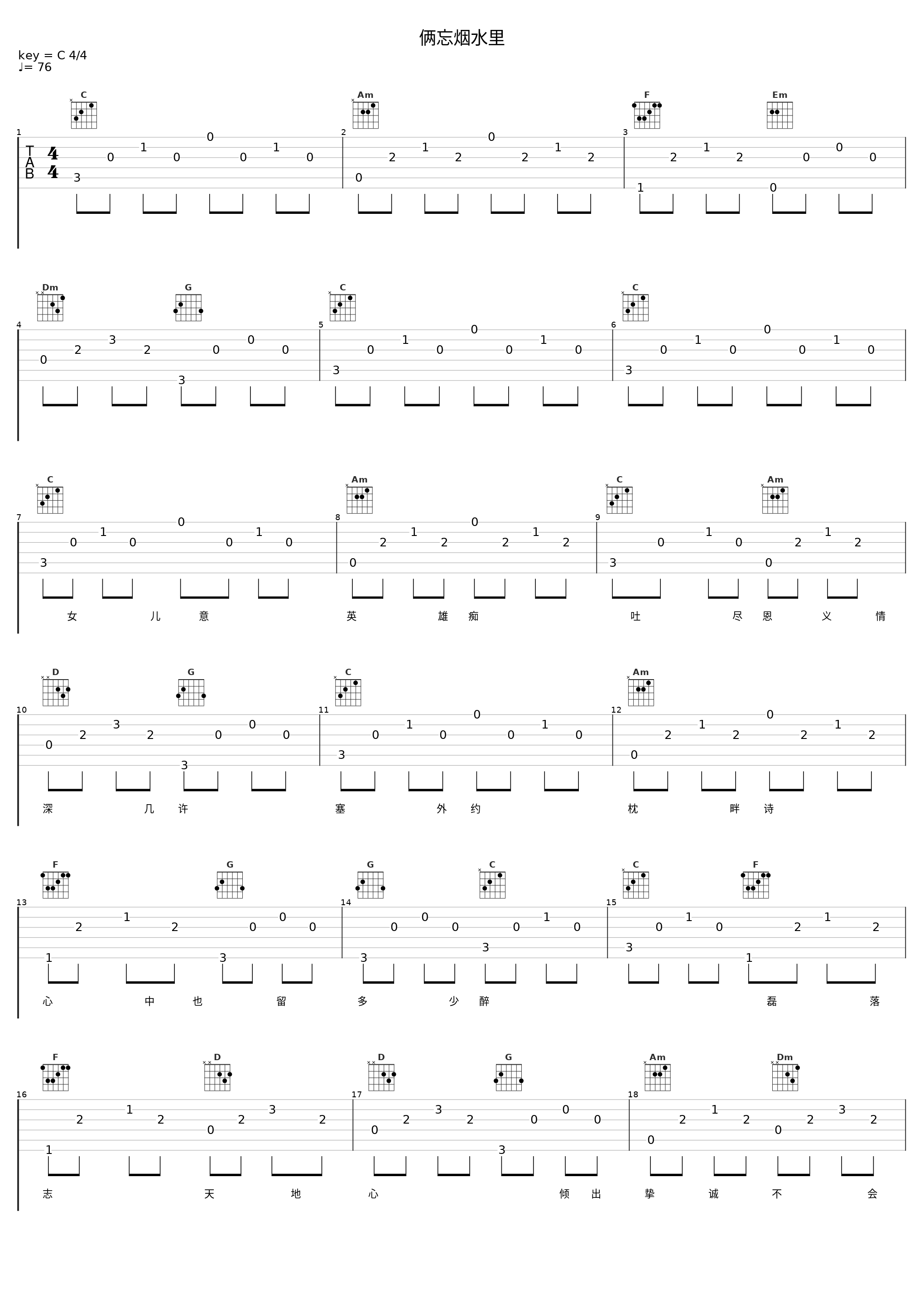 俩忘烟水里_叶丽仪,叶振棠_1