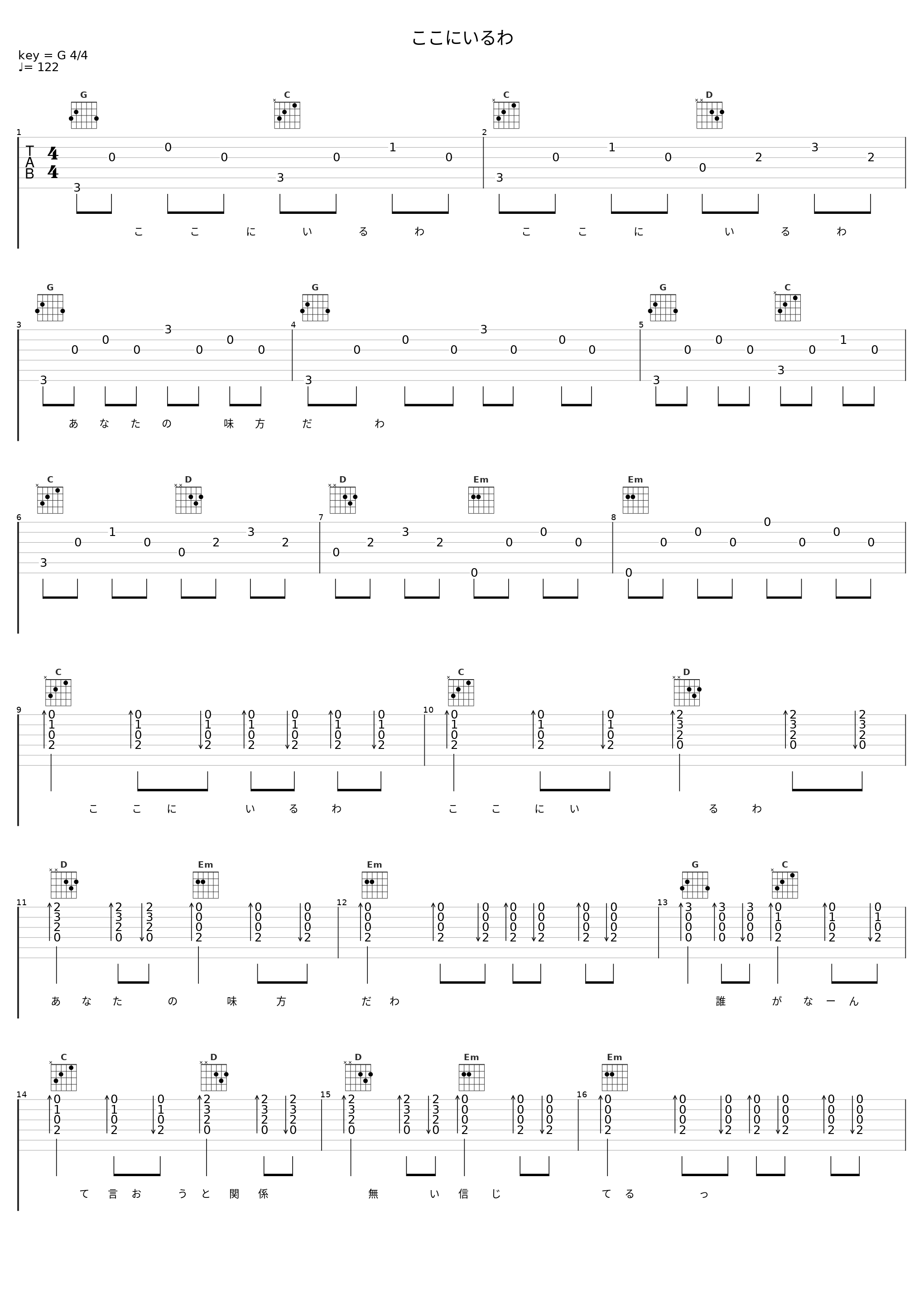 ここにいるわ_Ms.OOJA_1