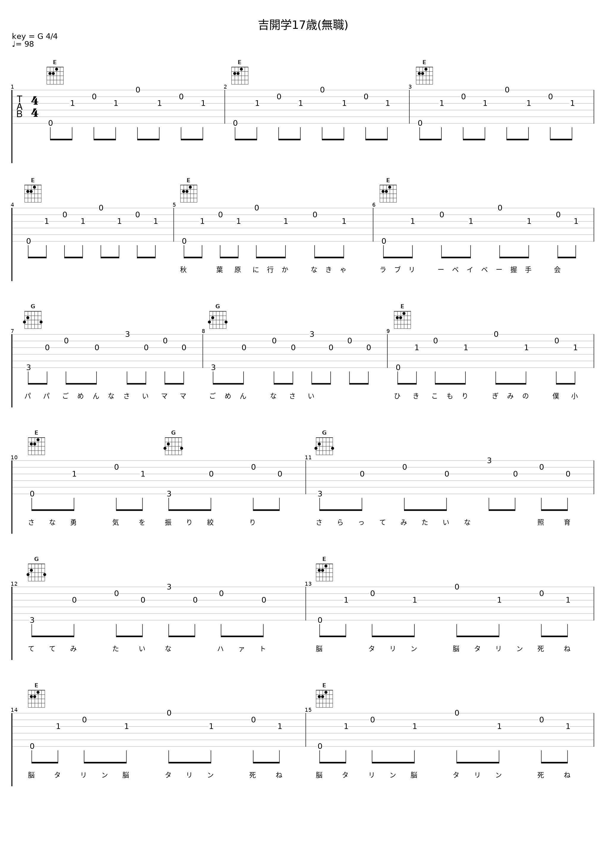 吉開学17歳(無職)_SID_1