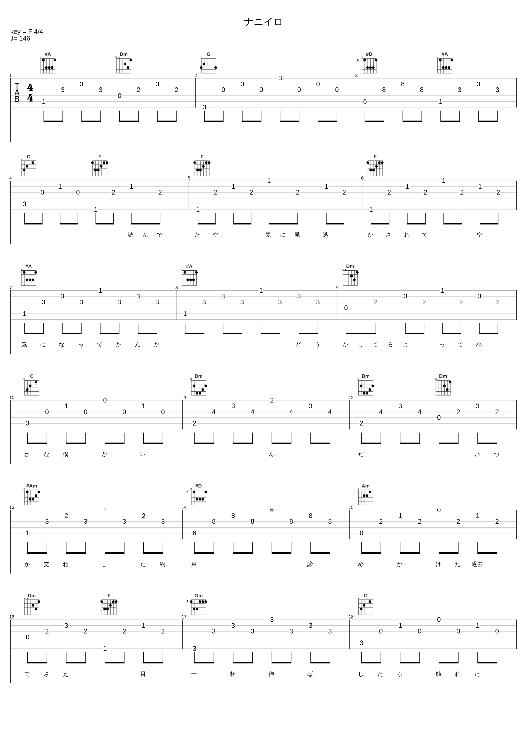 ナニイロ_羽多野涉_1