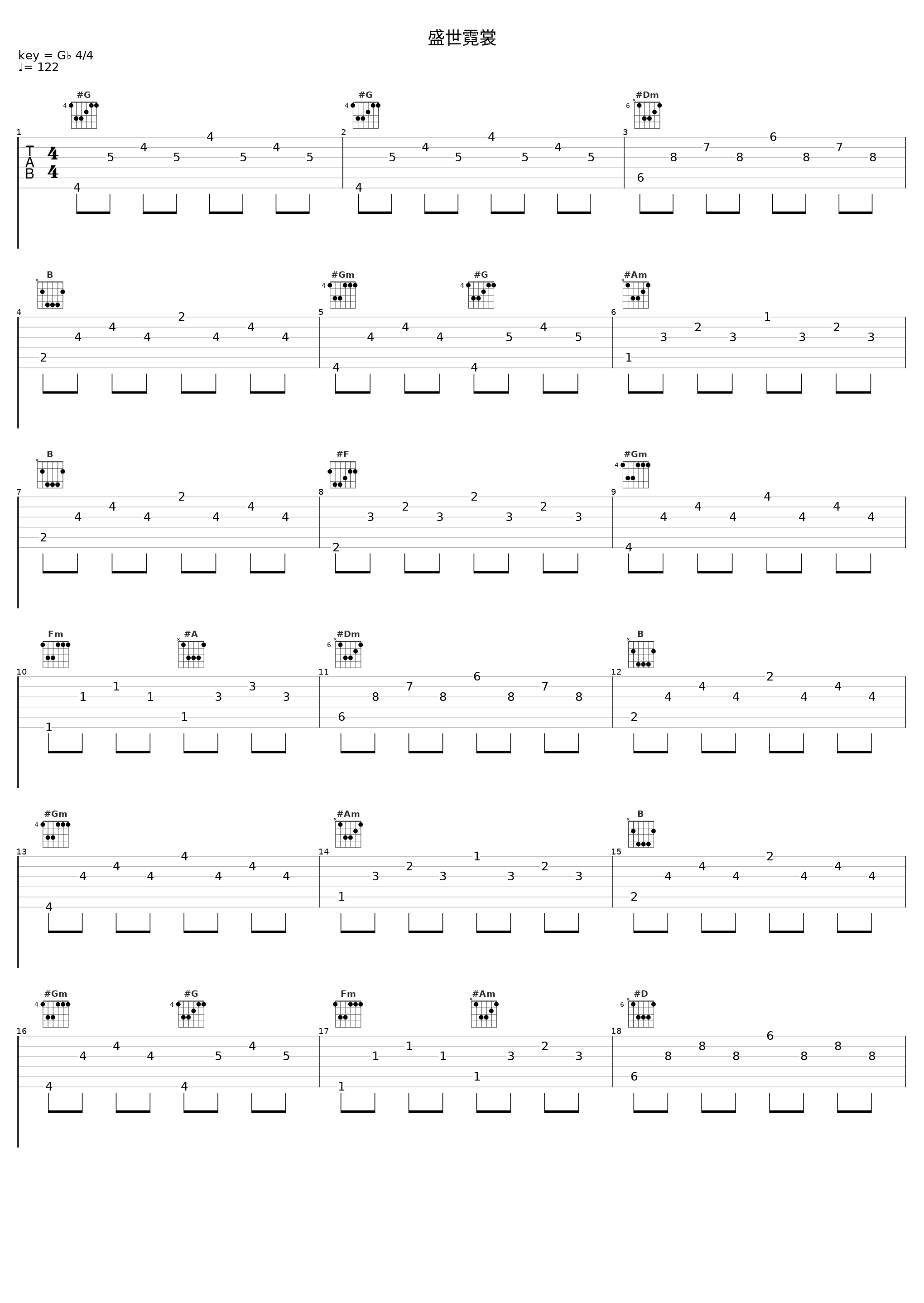 盛世霓裳_李玉刚_1