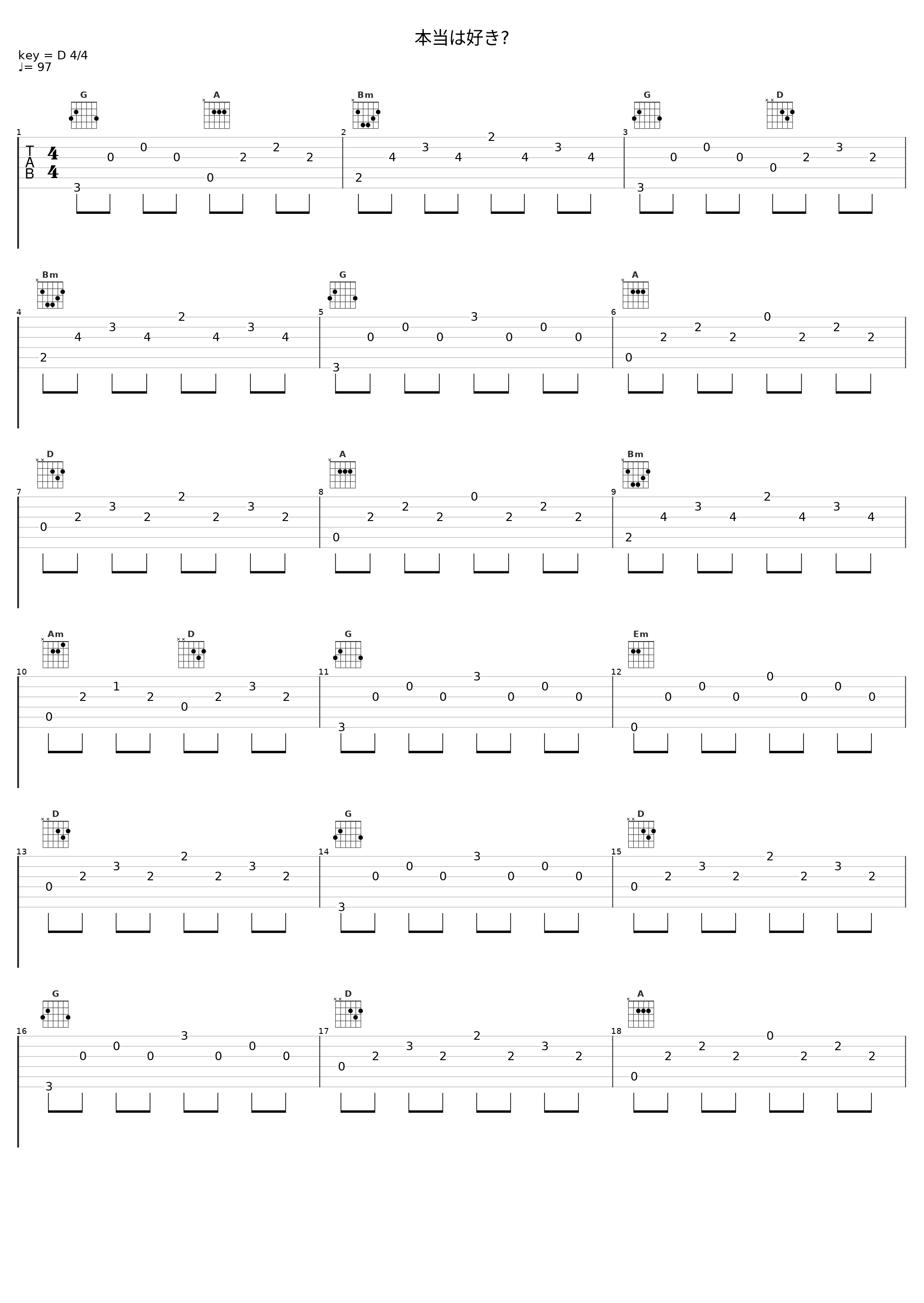 本当は好き?_安瀬聖_1