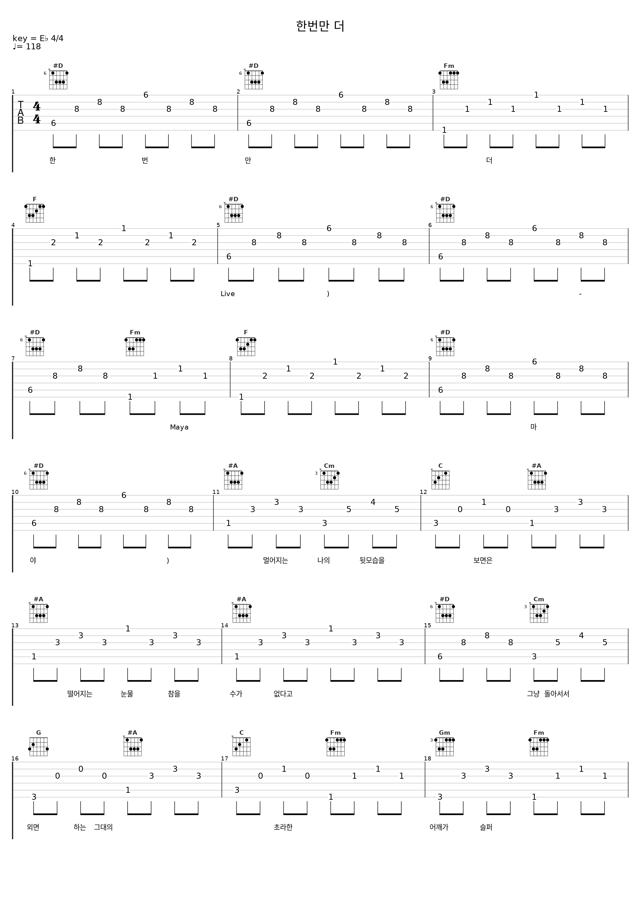 한번만 더_Maya_1