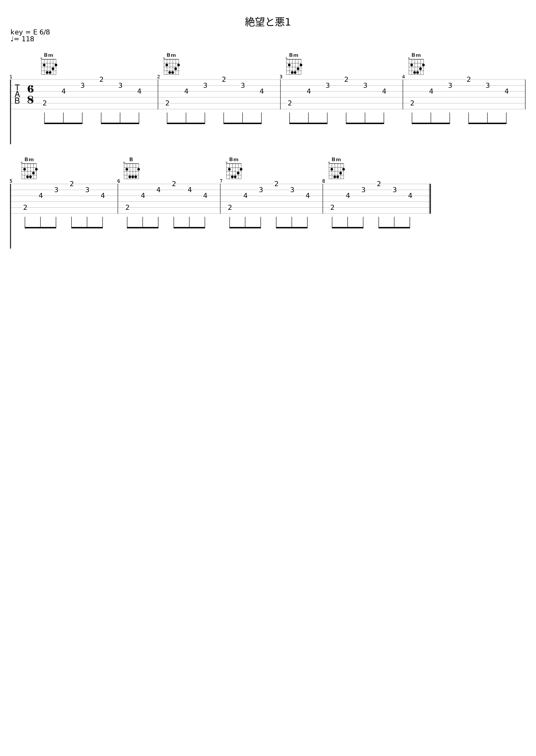 絶望と悪1_有泽孝纪_1