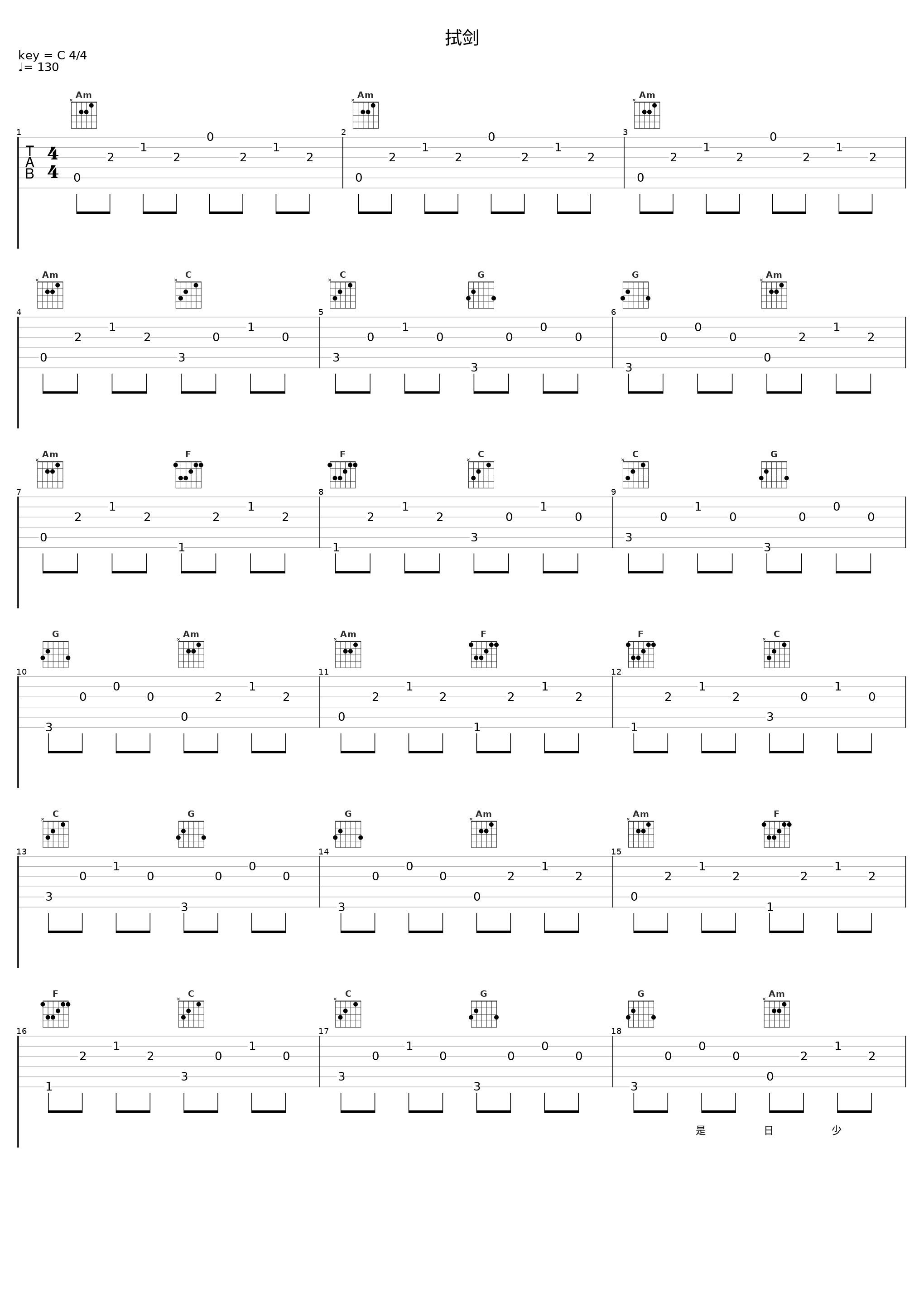 拭剑_剑网3,五音Jw,Smile_小千,柒落Seven_1