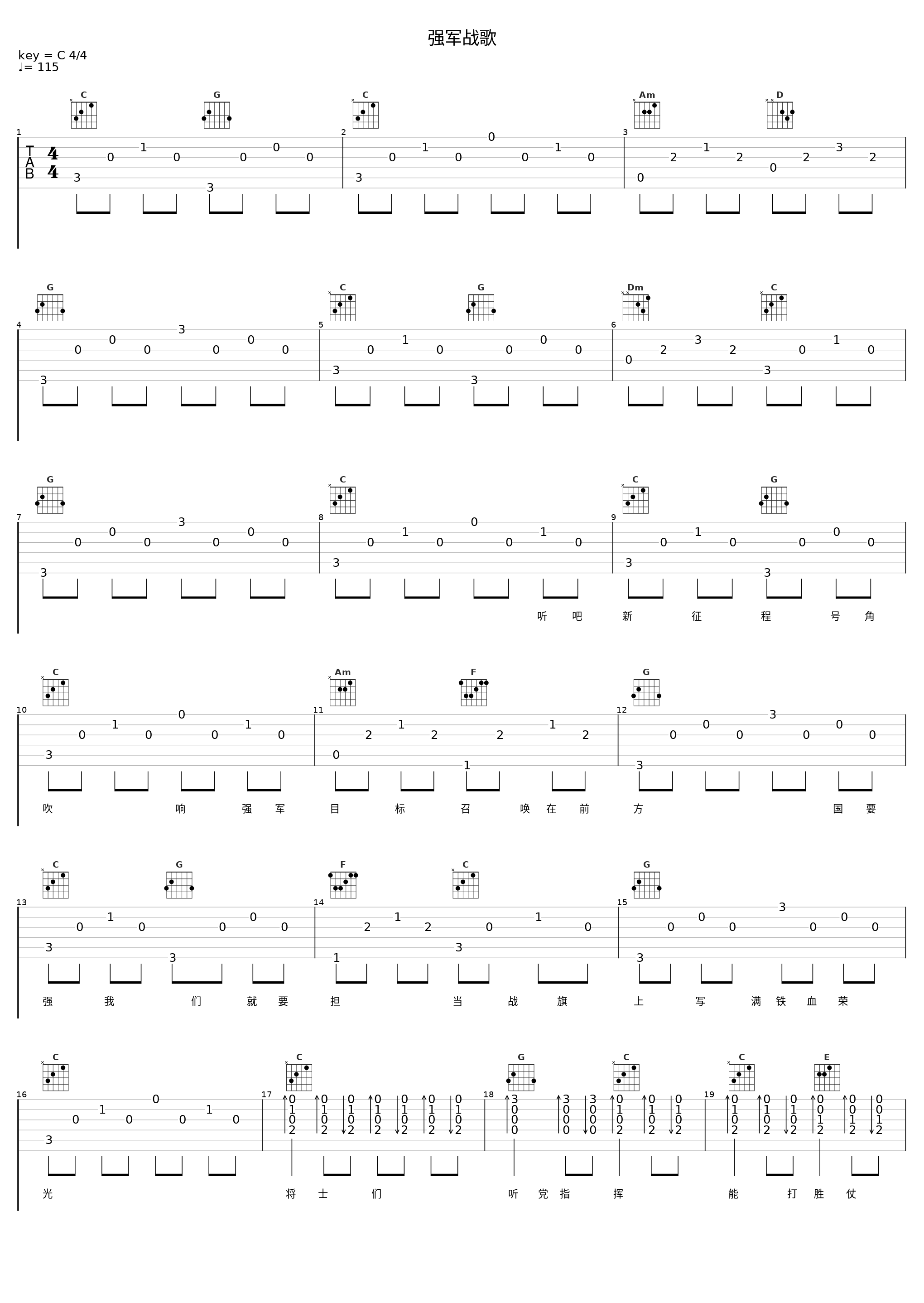 强军战歌_阎维文_1