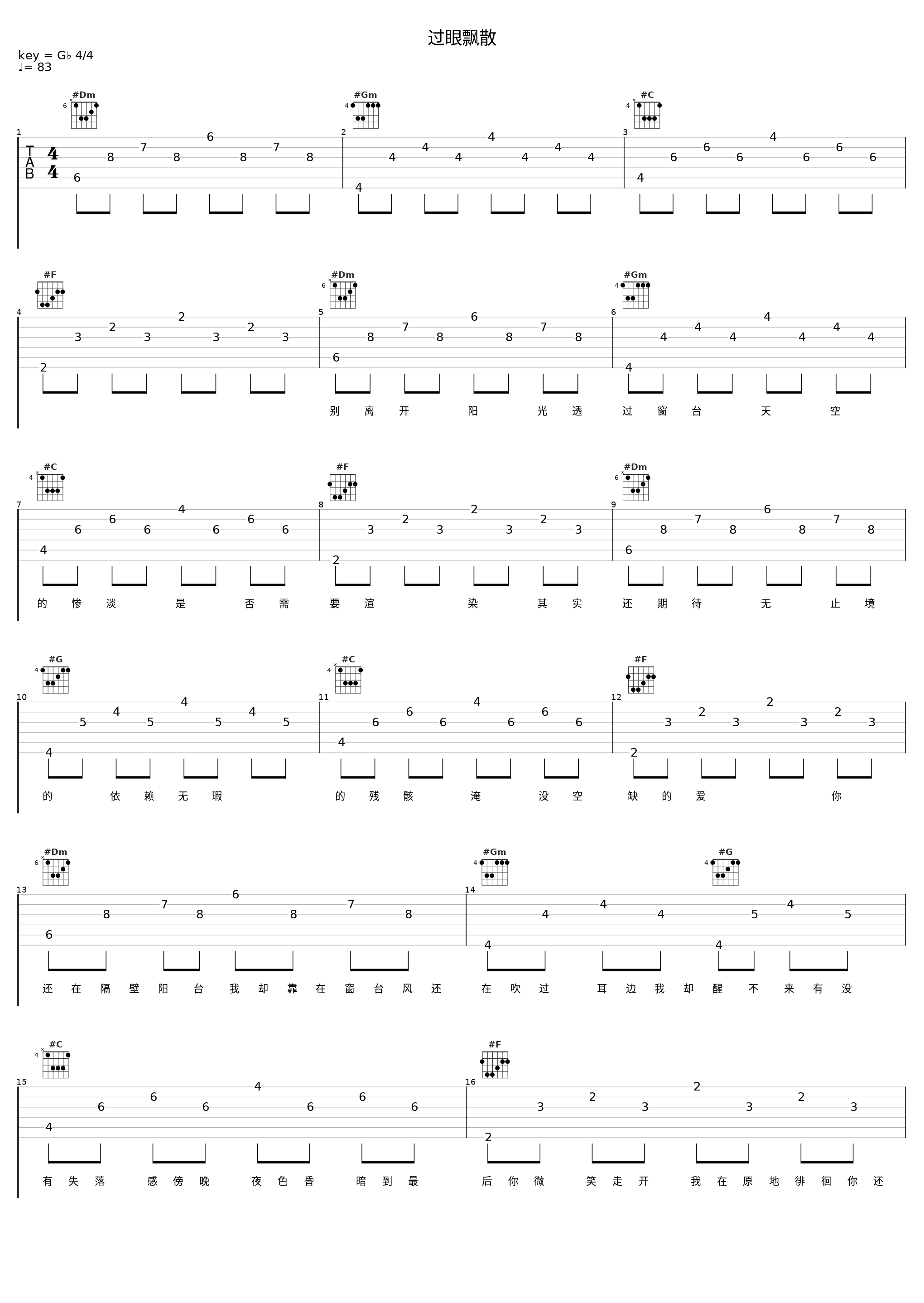 过眼飘散_郭轩利,本兮_1