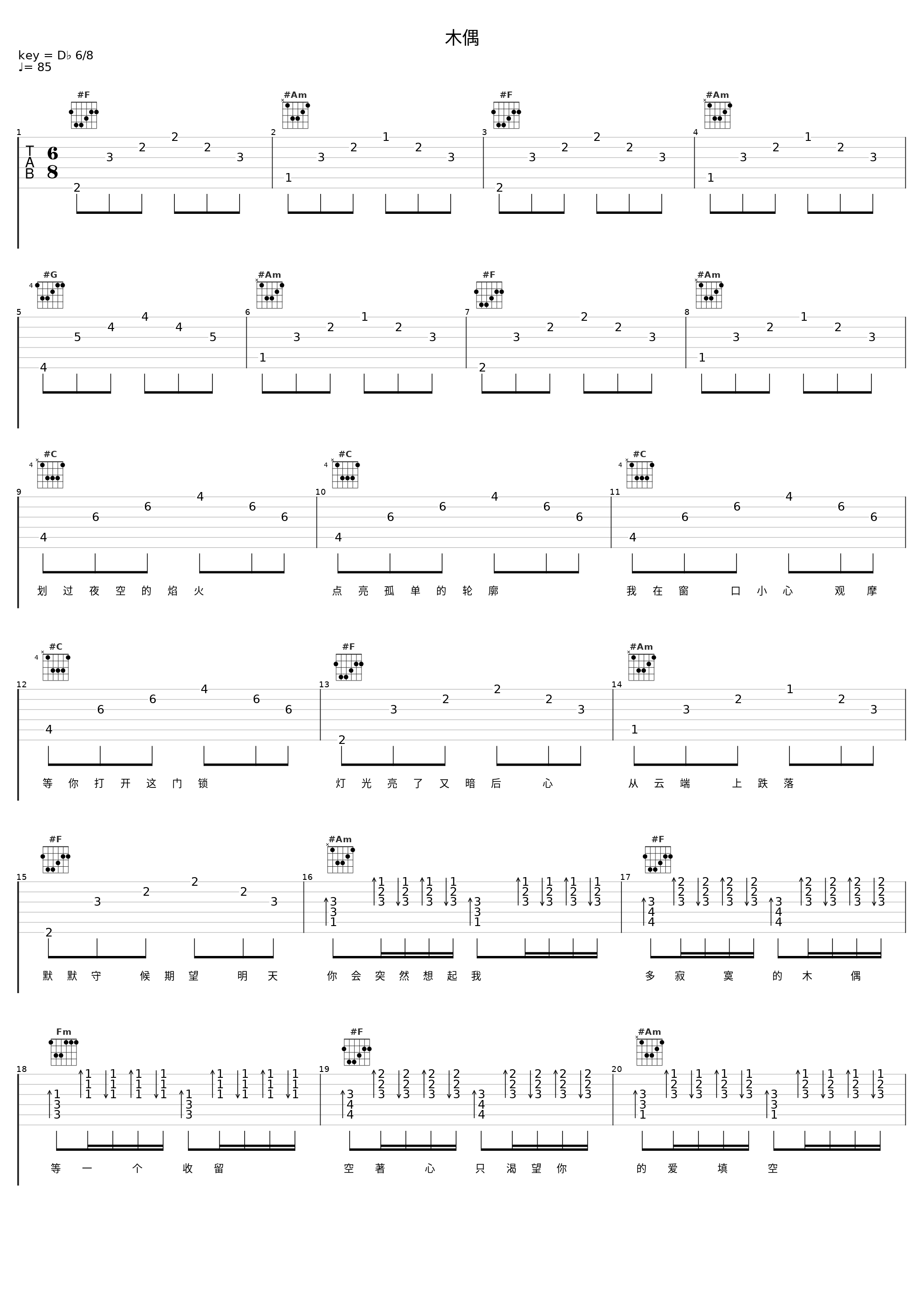 木偶_SNH48_1