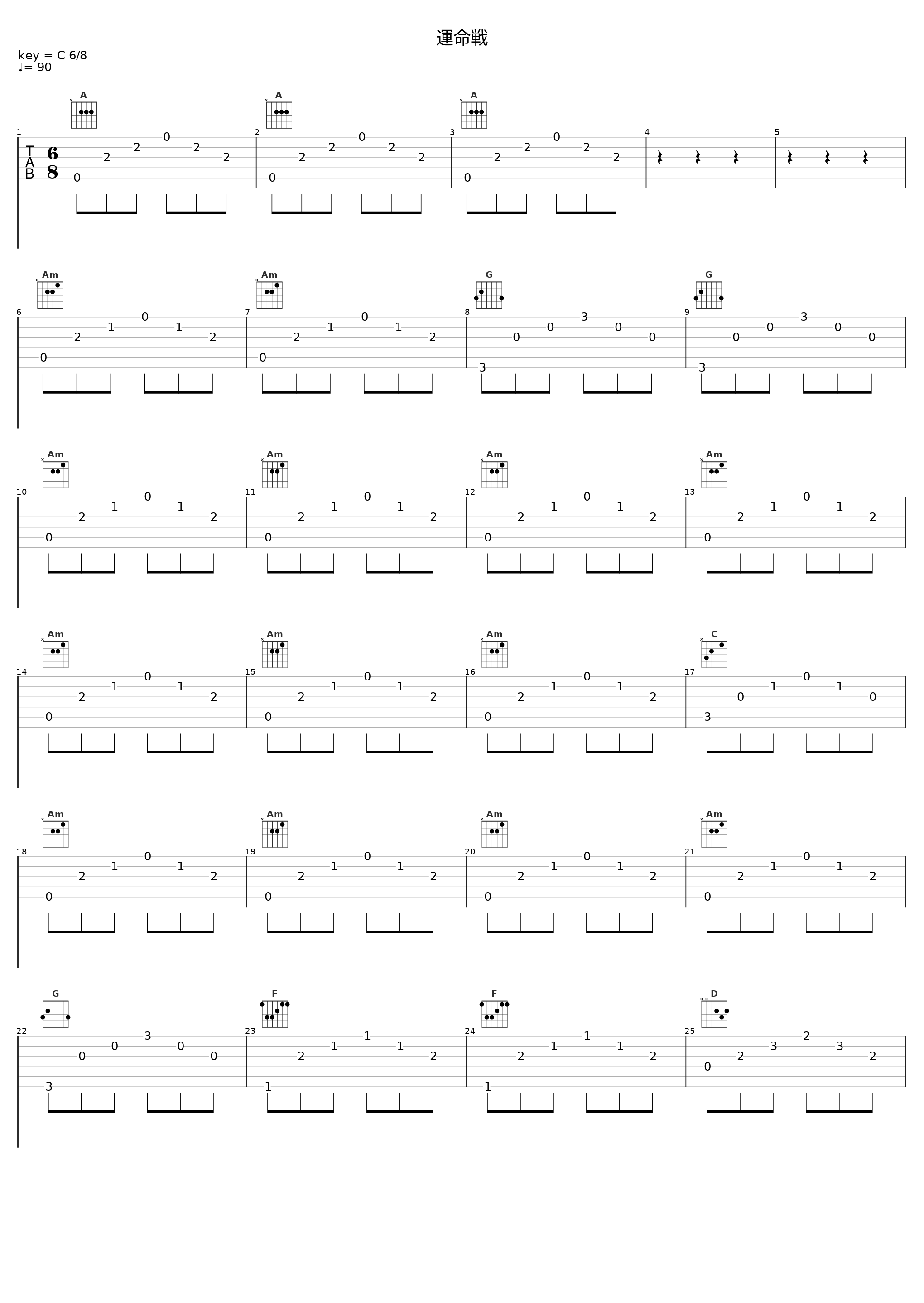 運命戦_横山克_1