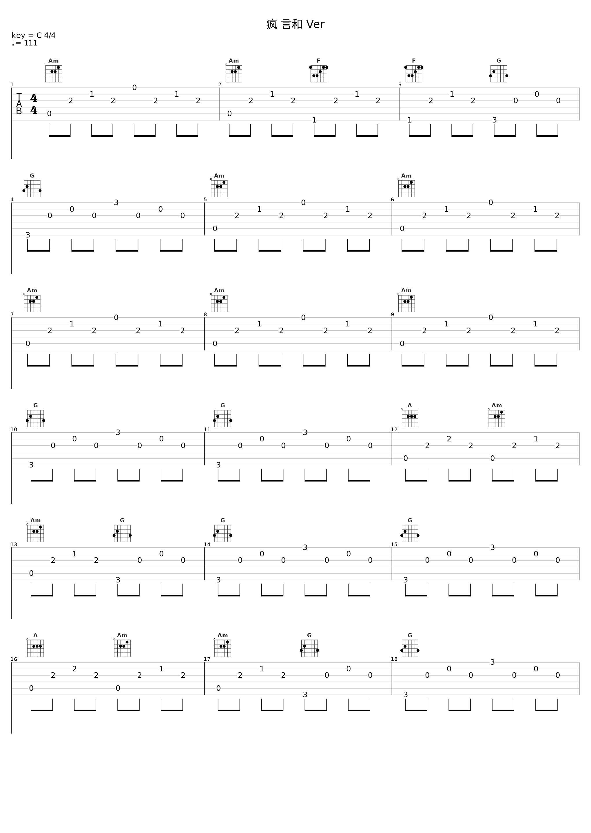 疯 言和 Ver_言和_1