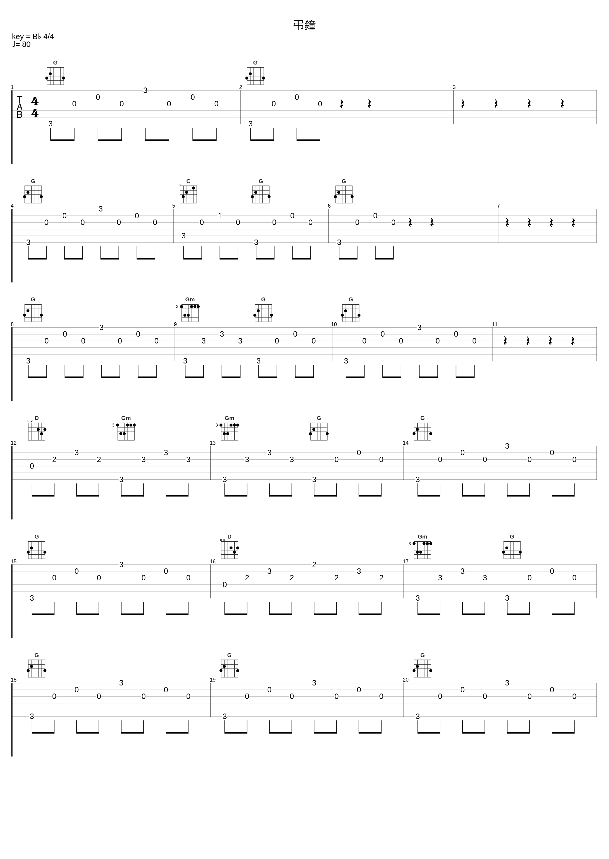 弔鐘_大岛满_1