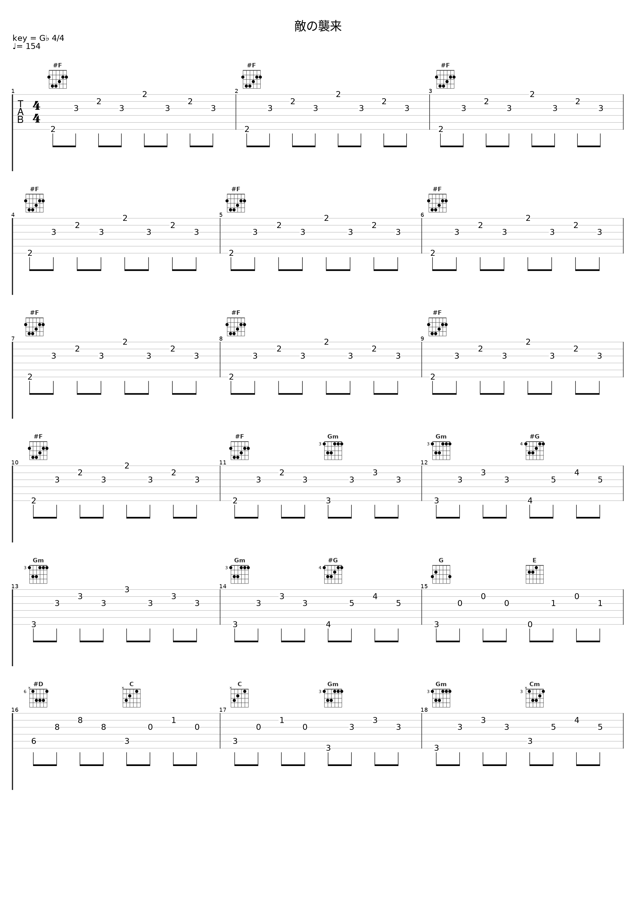 敵の襲来_有泽孝纪_1