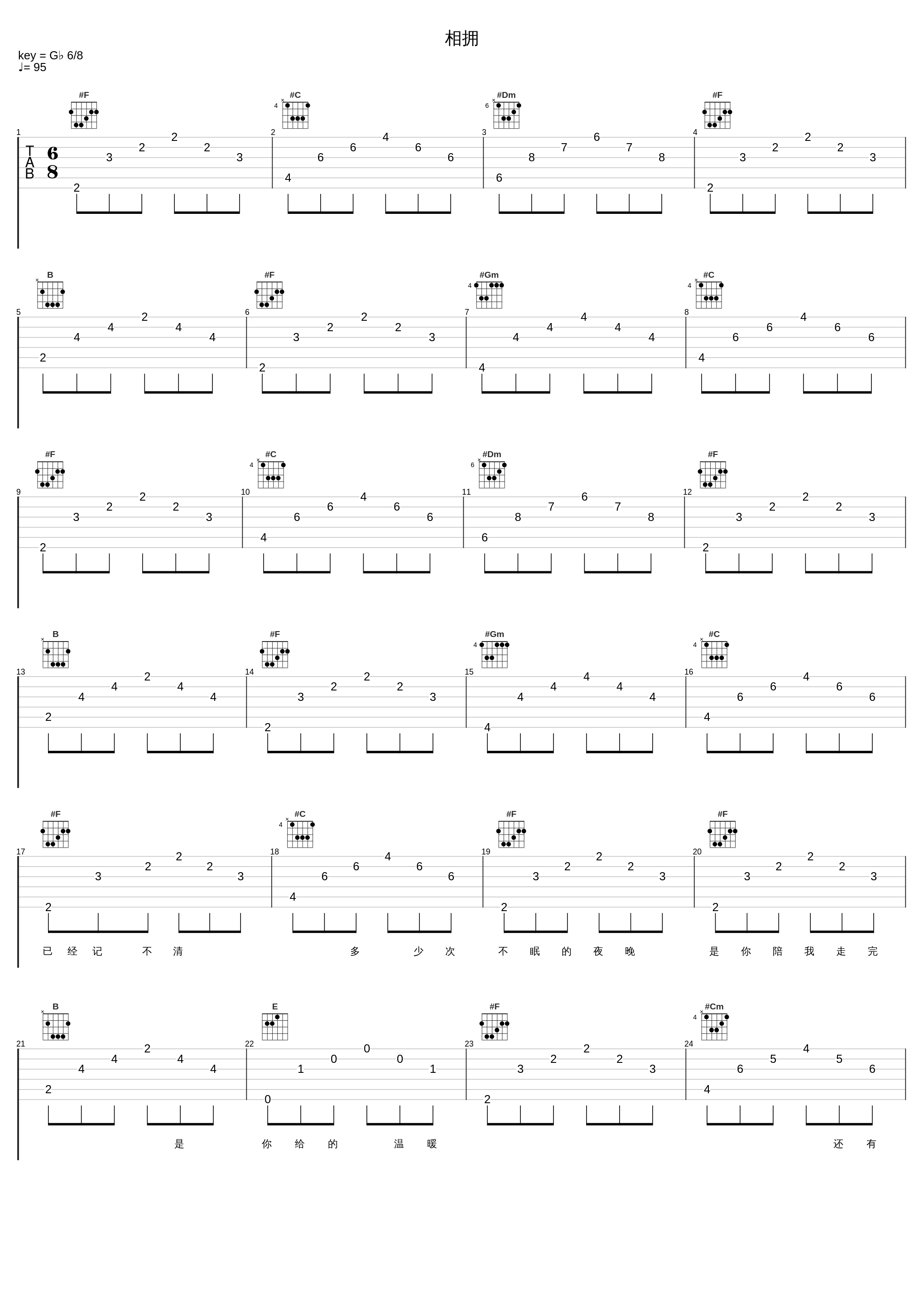 相拥_枯木逢春_1