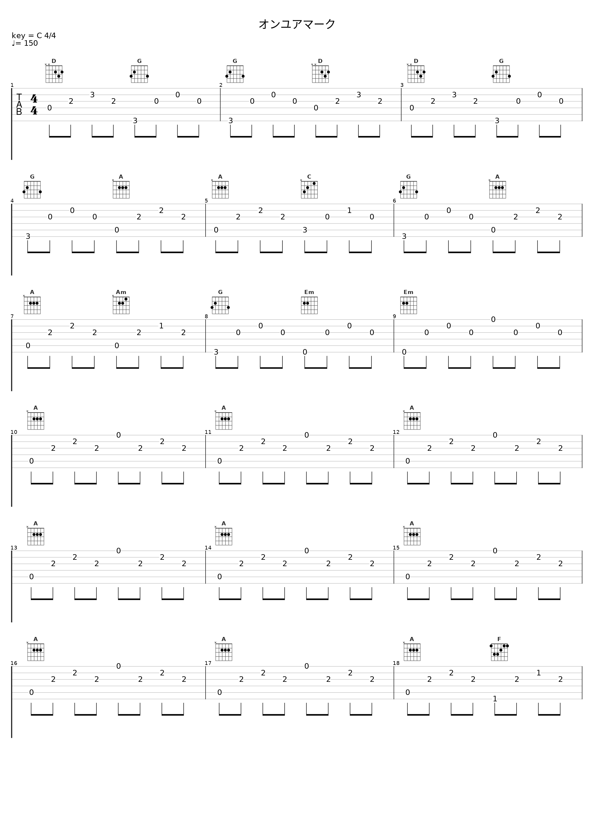 オンユアマーク_Task,GUMI_1