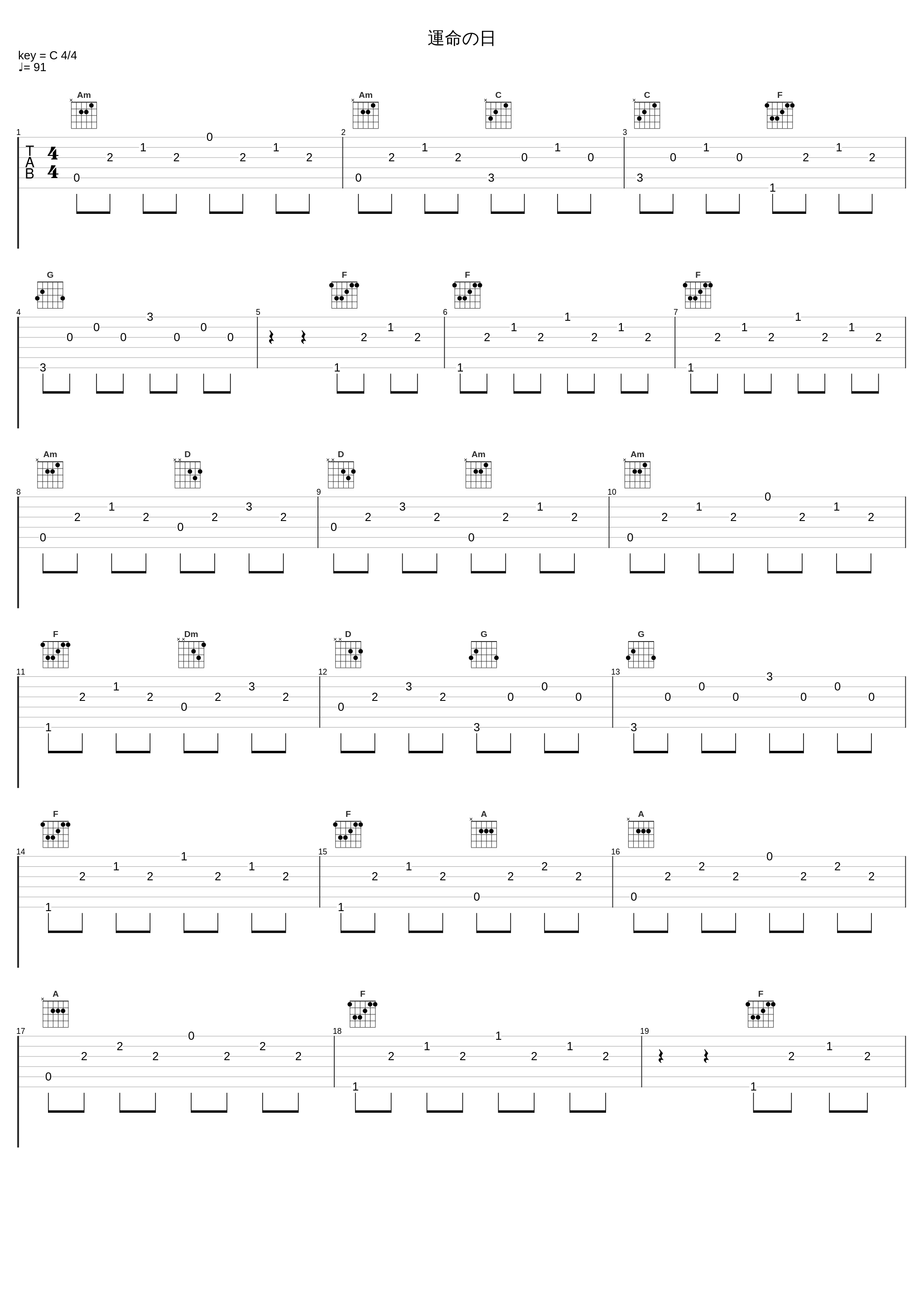 運命の日_大岛满_1