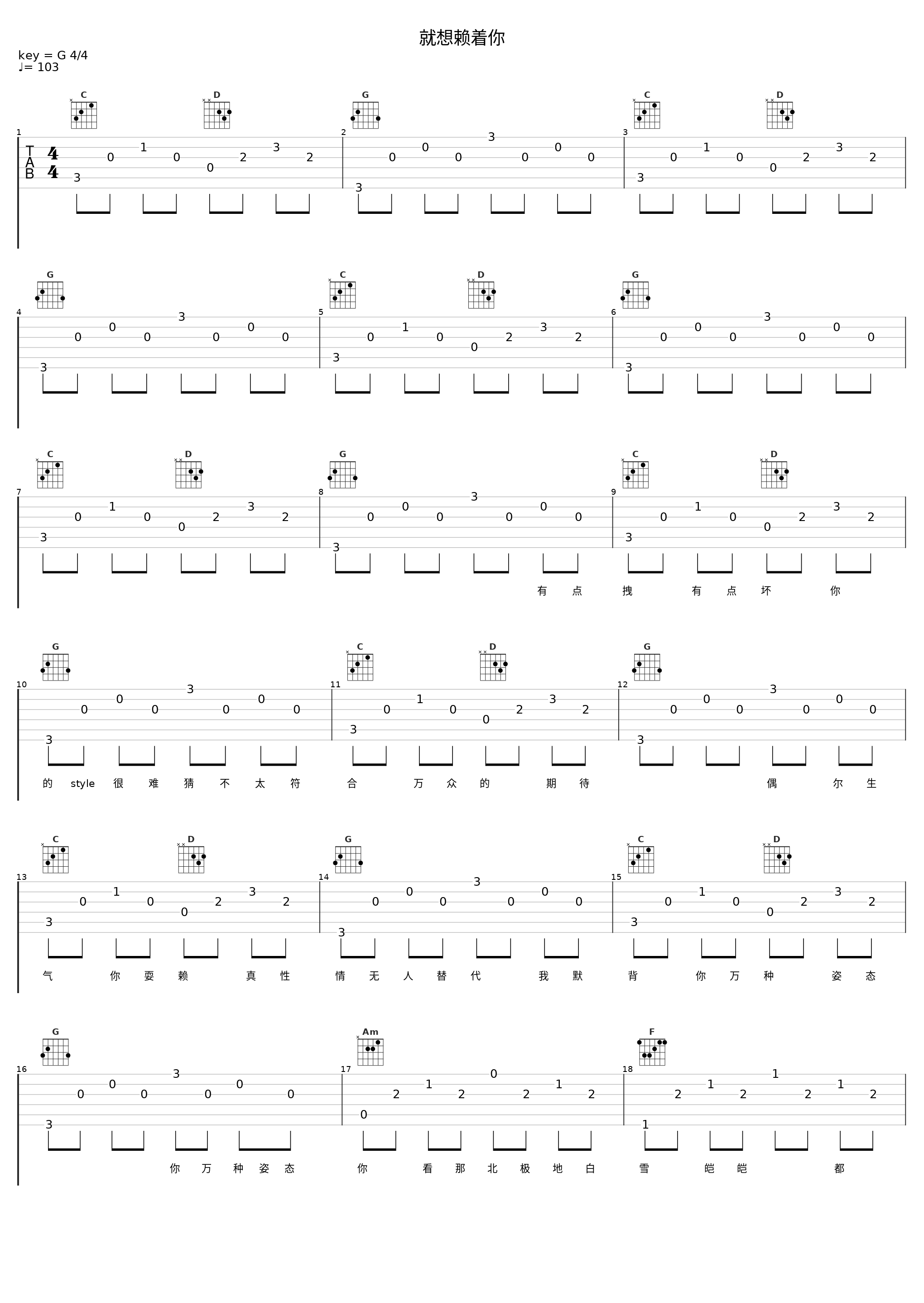 就想赖着你_言承旭_1