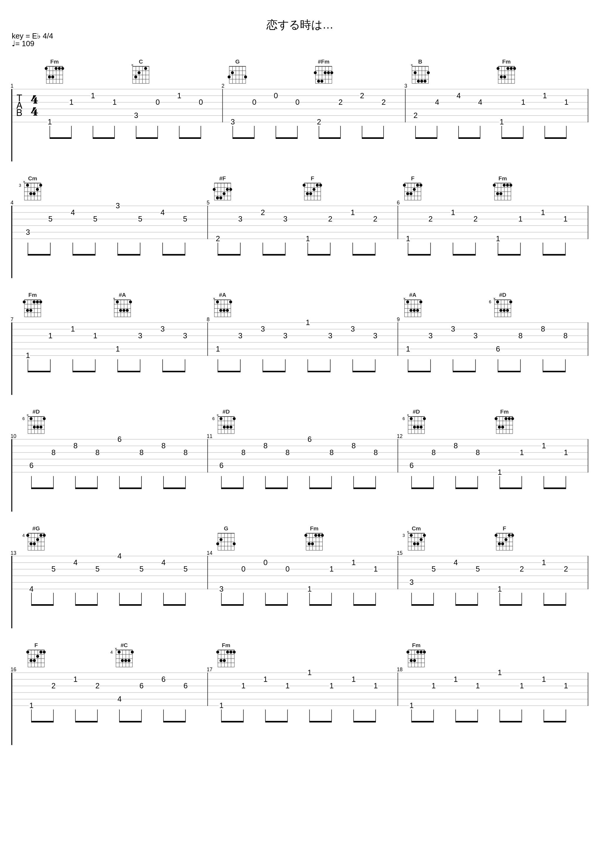 恋する時は…_大岛满_1