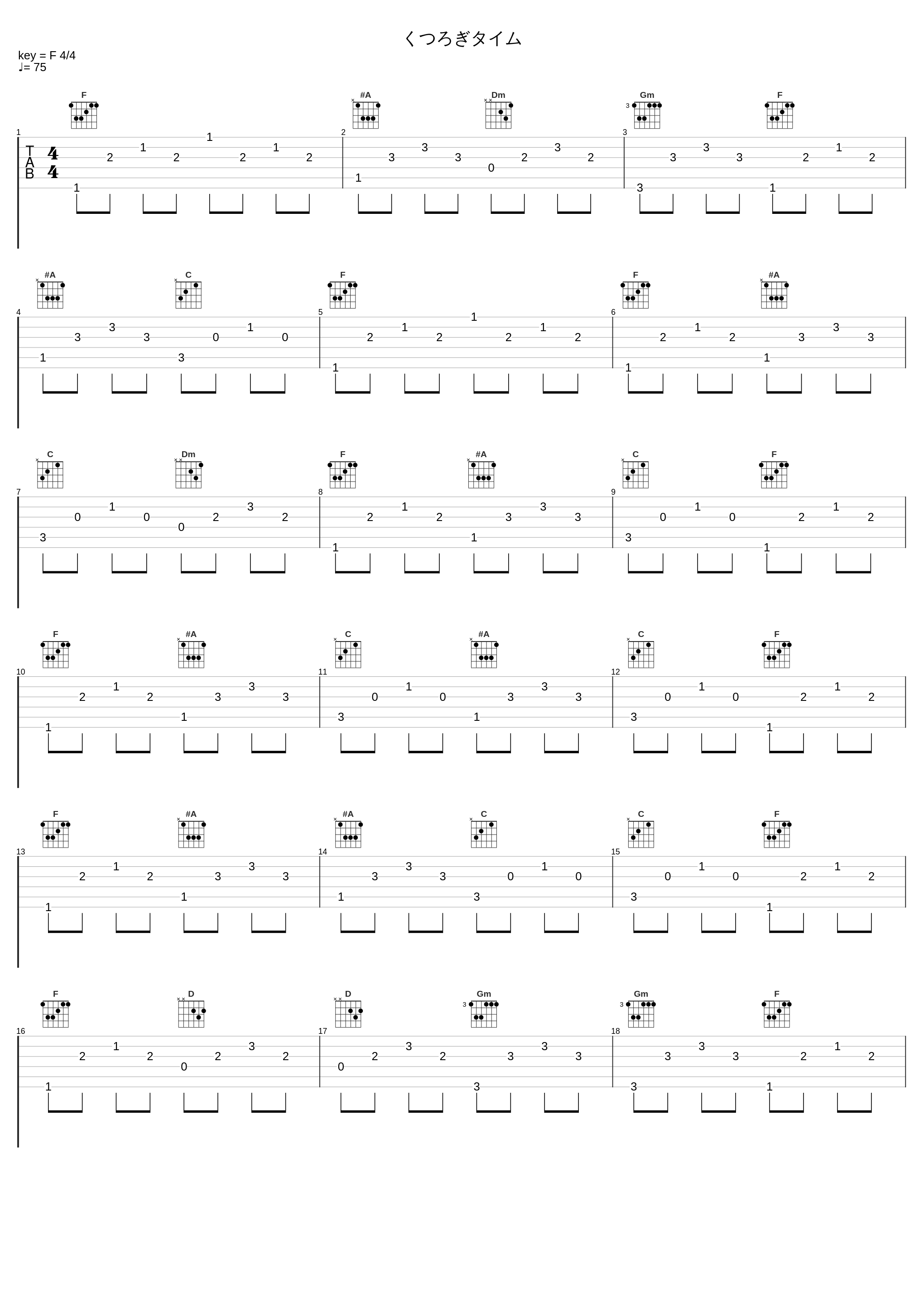 くつろぎタイム_帆足圭吾,石濱翔_1