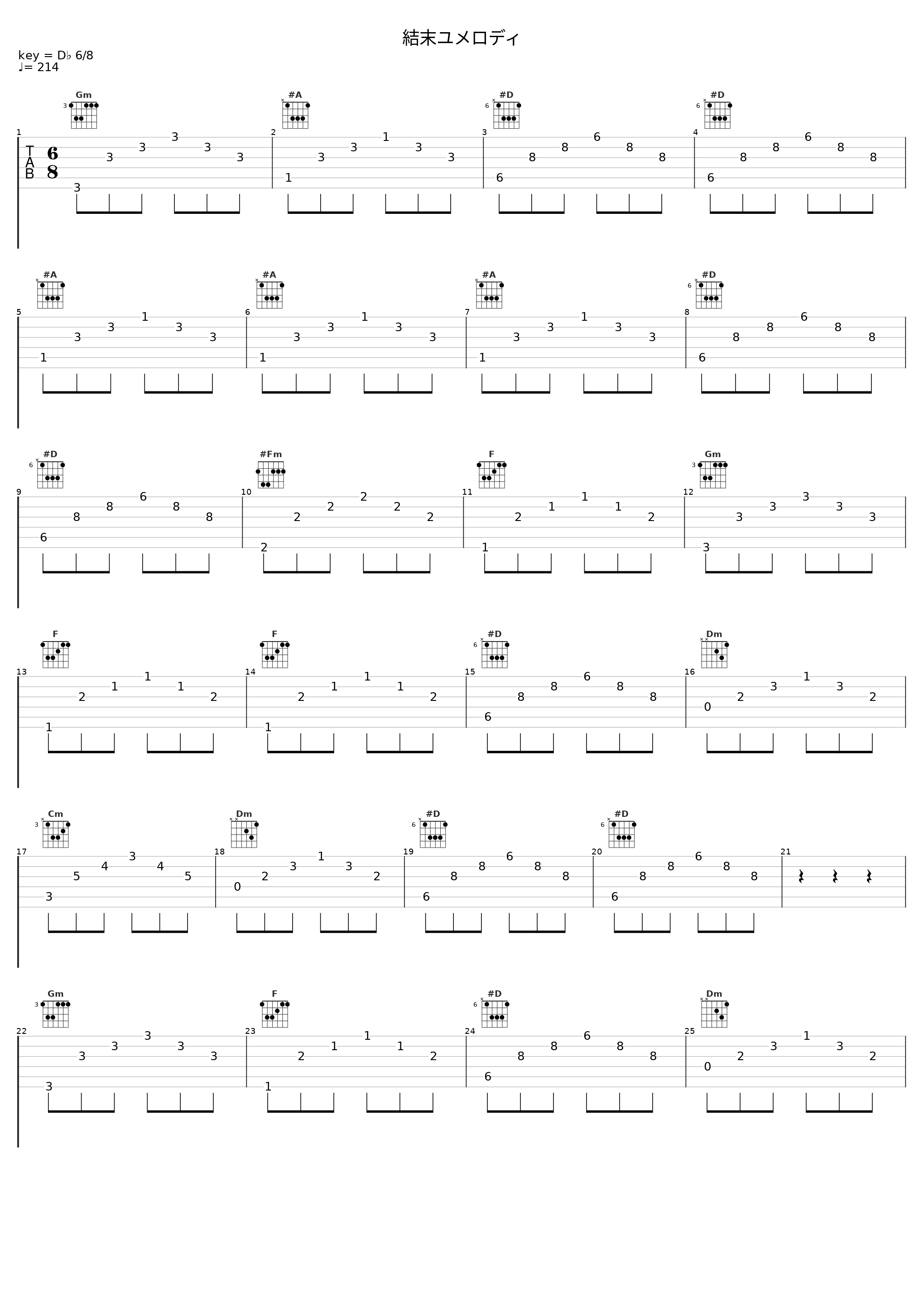 結末ユメロディ_150P,IA_1