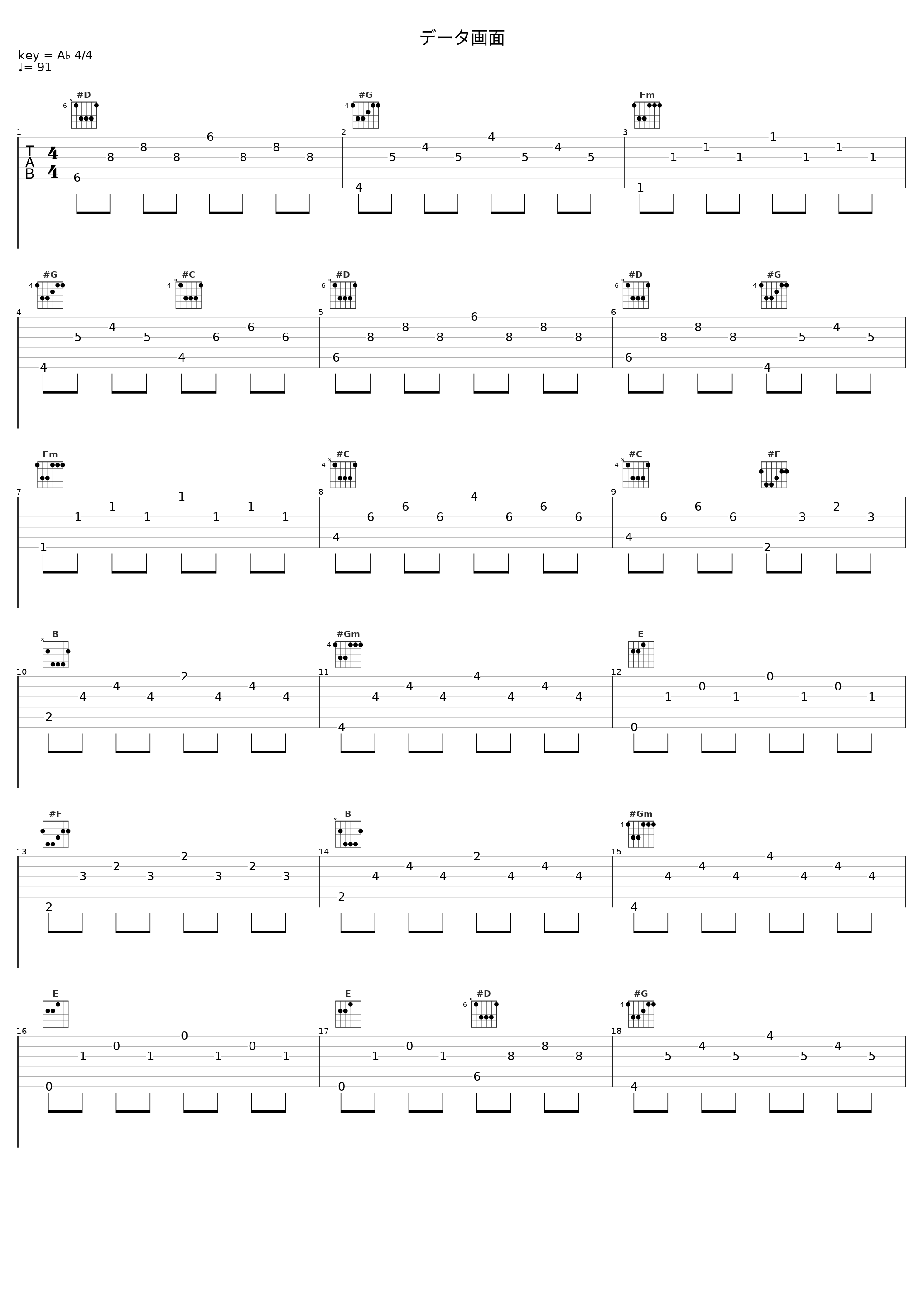 データ画面_祖堅正慶_1