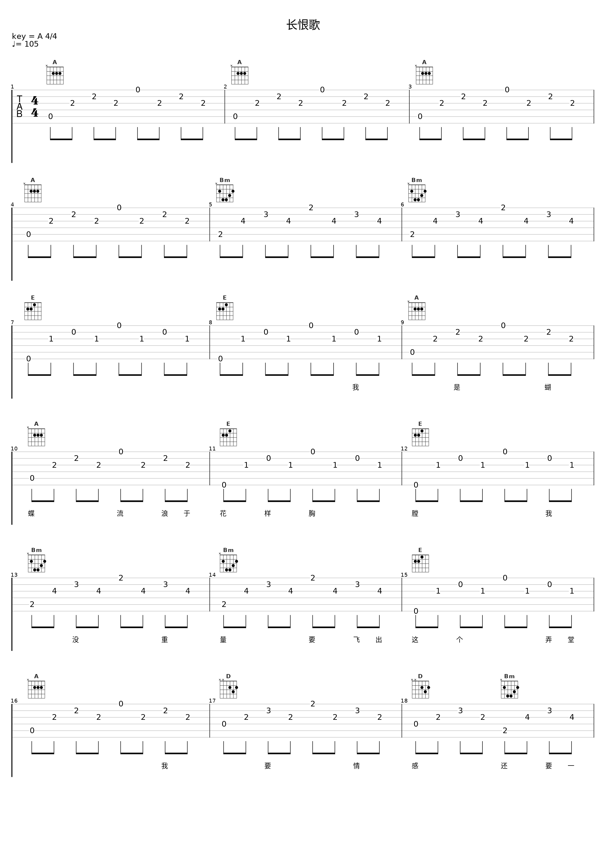 长恨歌_郑秀文_1