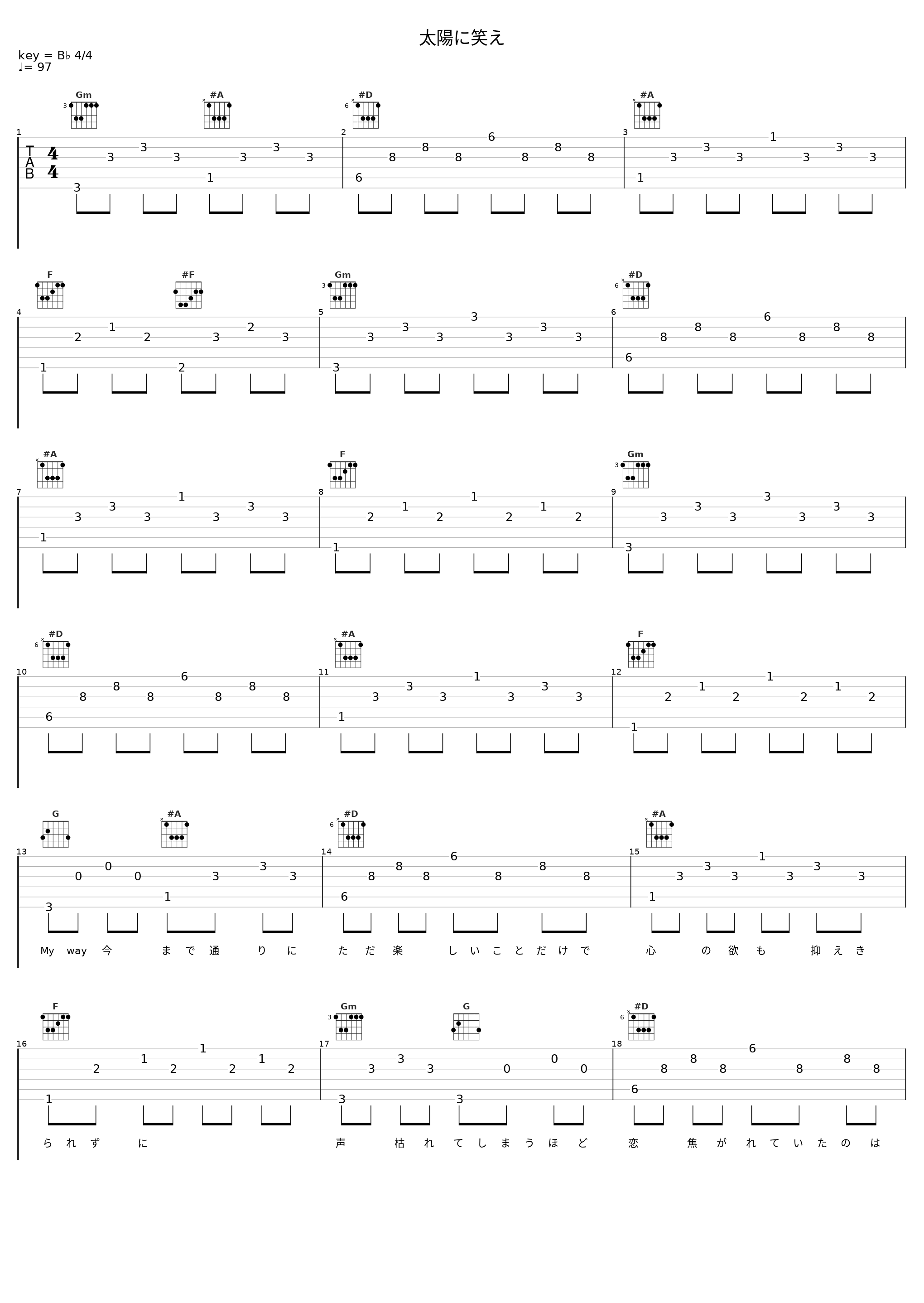 太陽に笑え_Anly_1