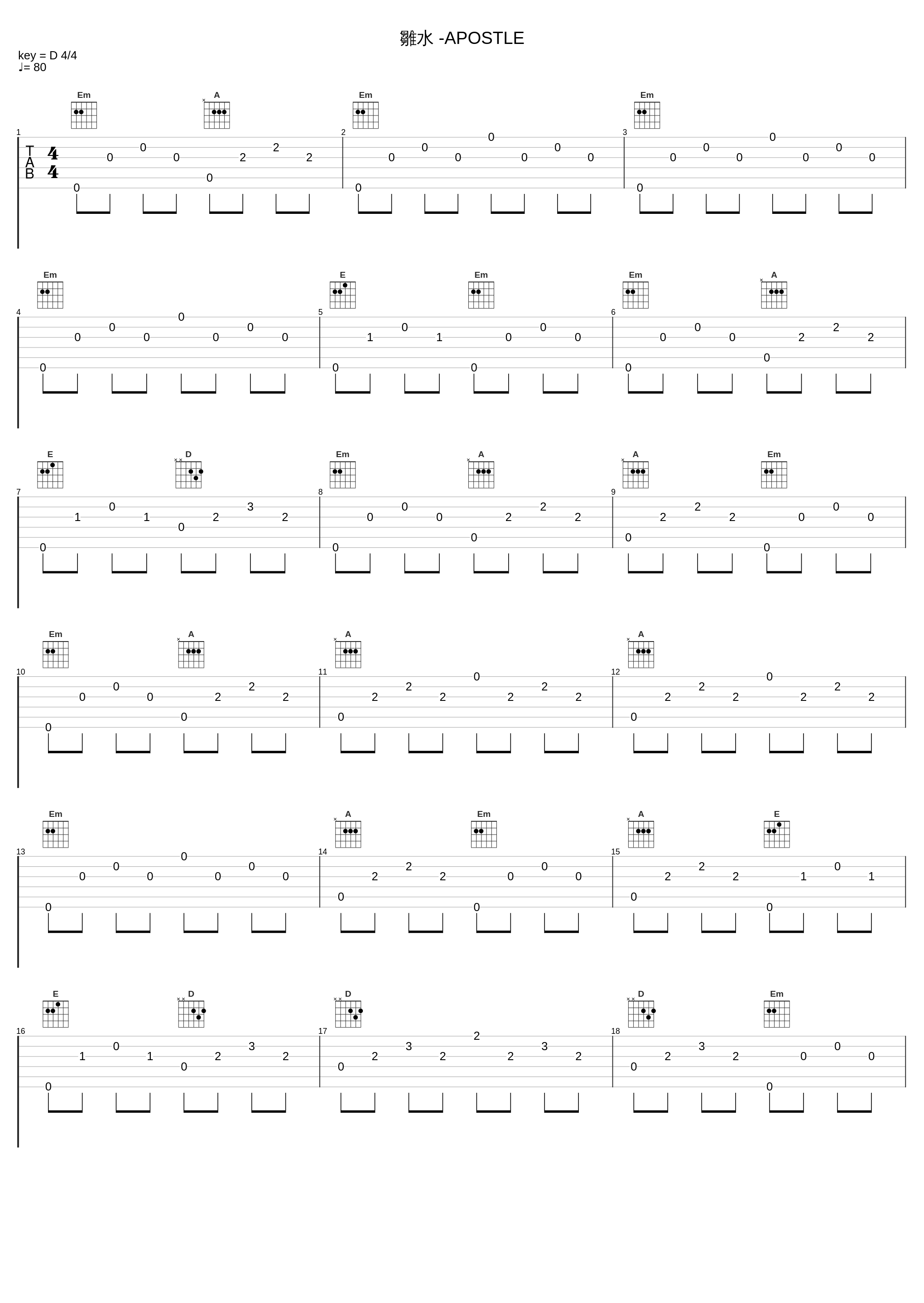 雛水 -APOSTLE_阿保刚_1