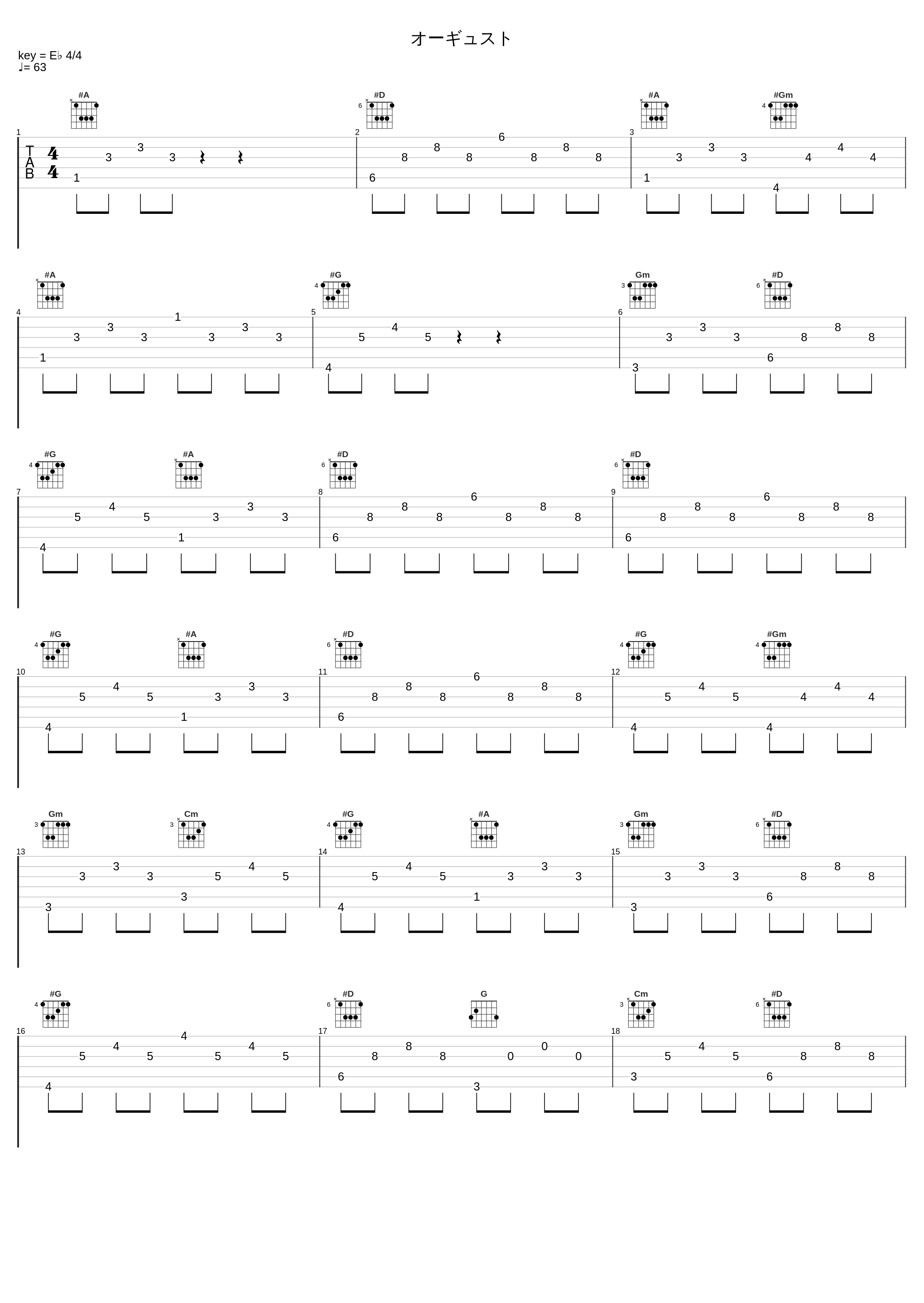 オーギュスト_大岛满_1