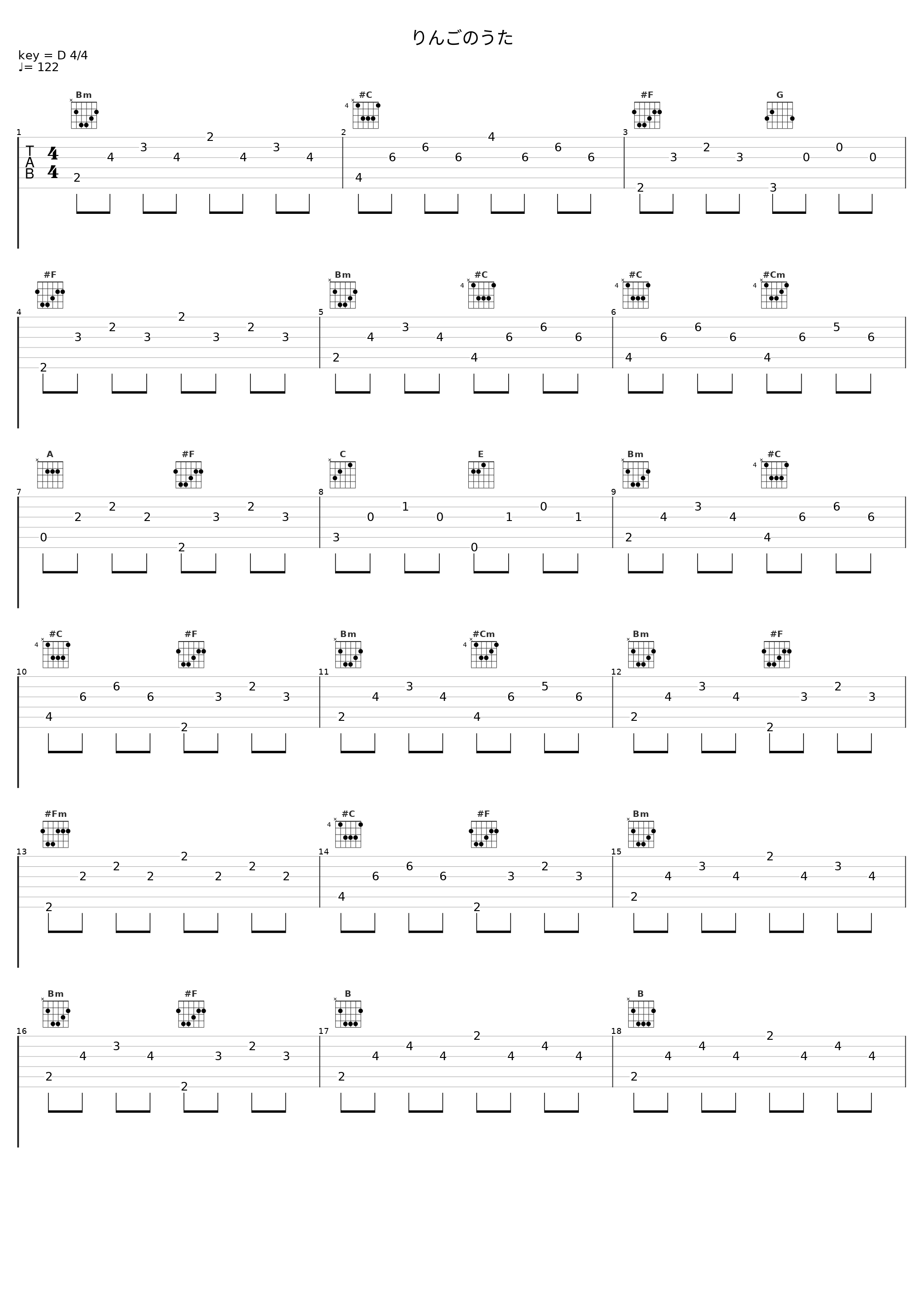 りんごのうた_椎名林檎_1