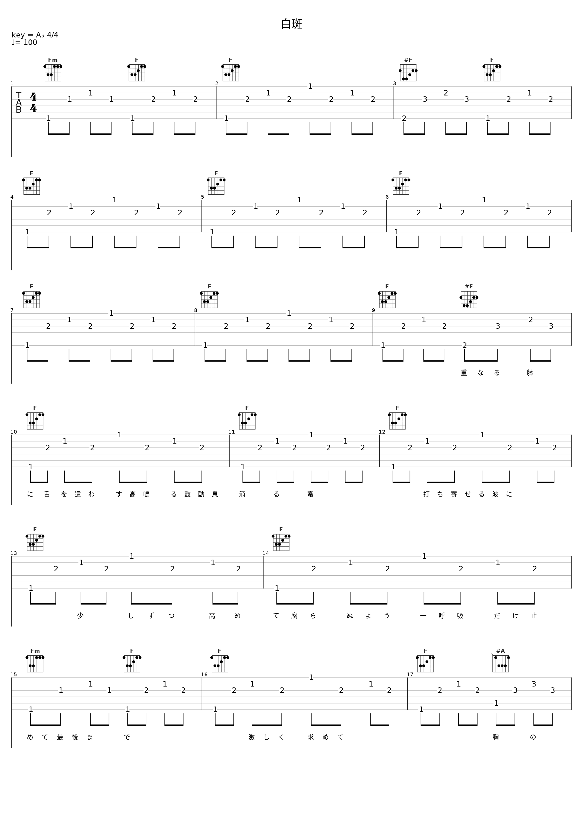 白斑_和乐器乐团_1