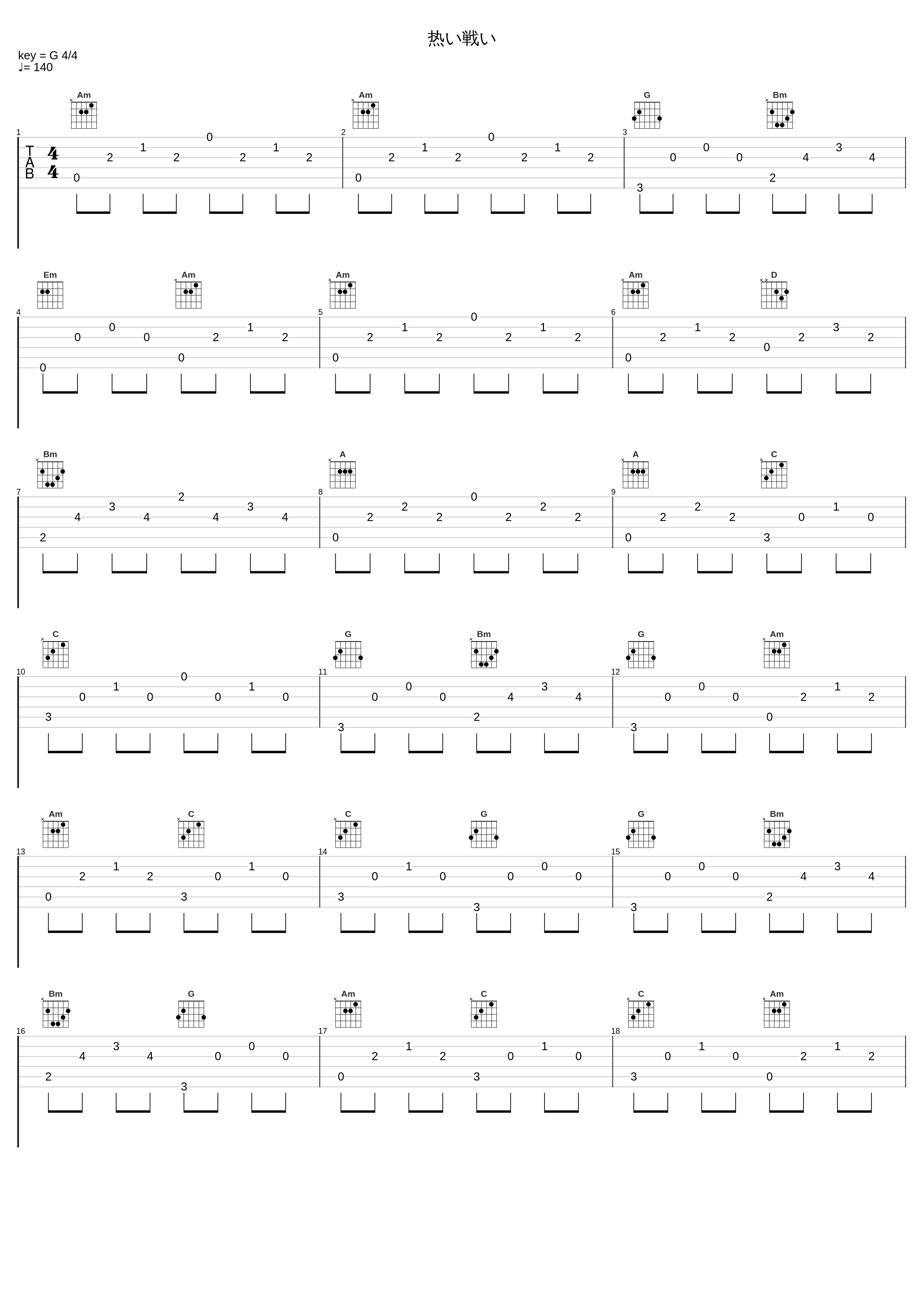 热い戦い_大岛满_1