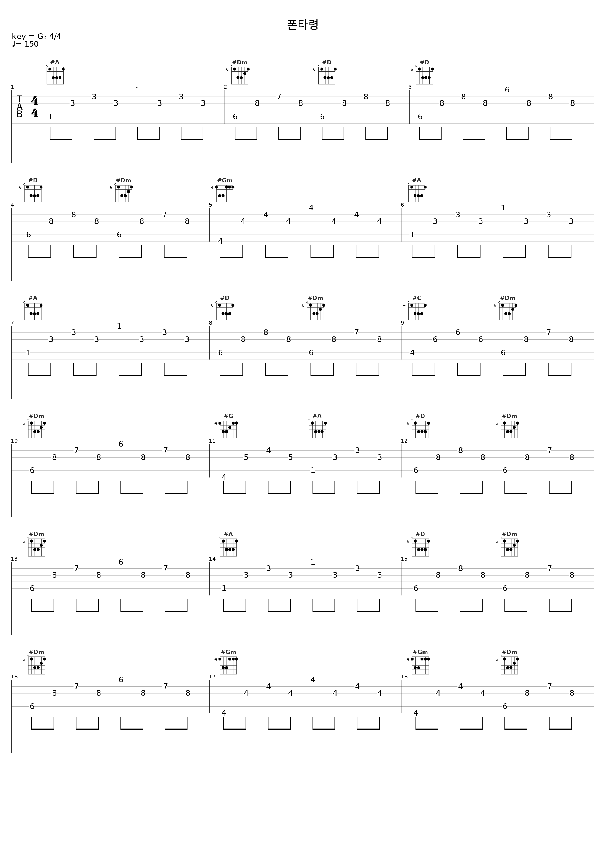 폰타령_七公主_1