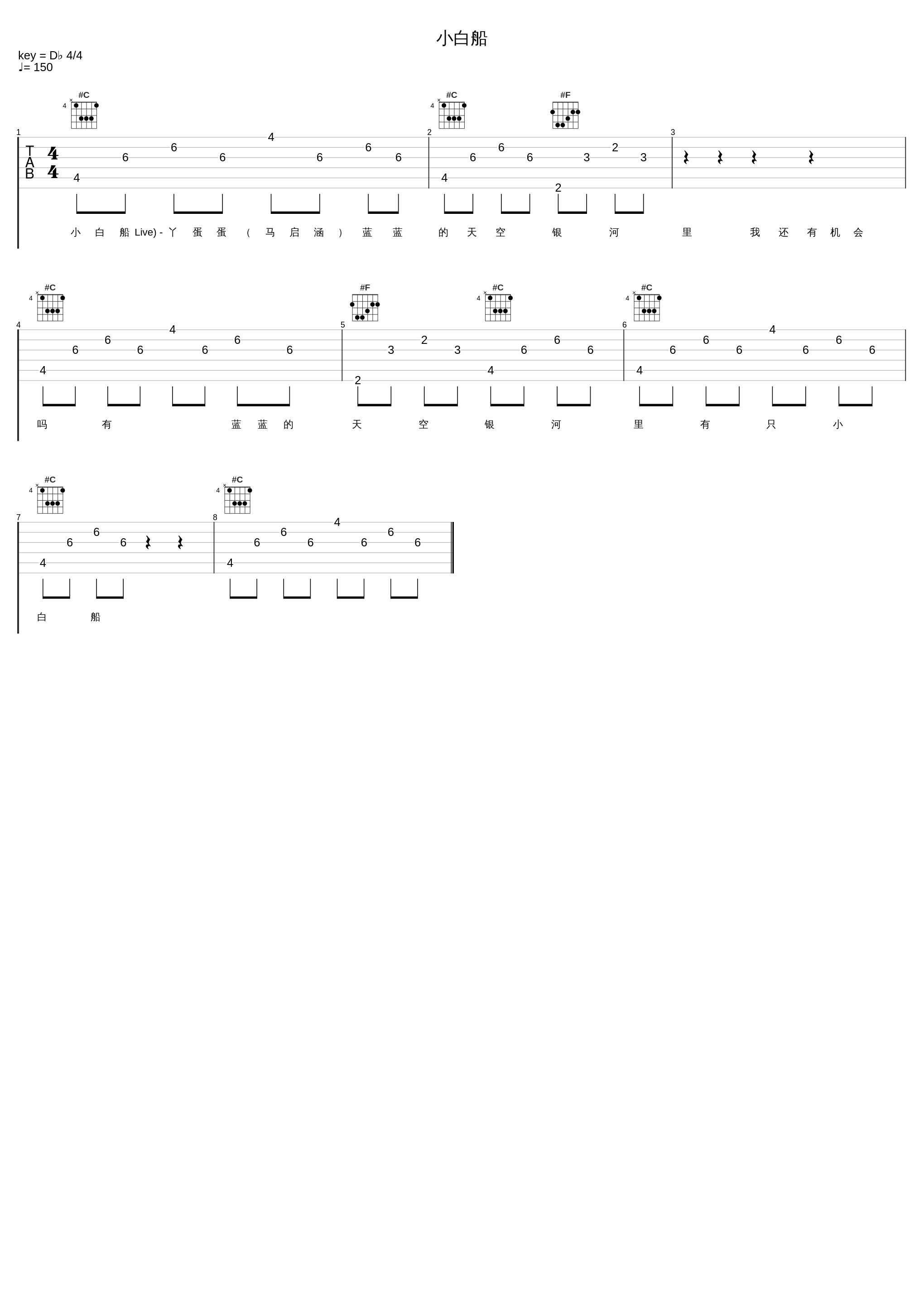 小白船_丫蛋蛋（马启涵）_1