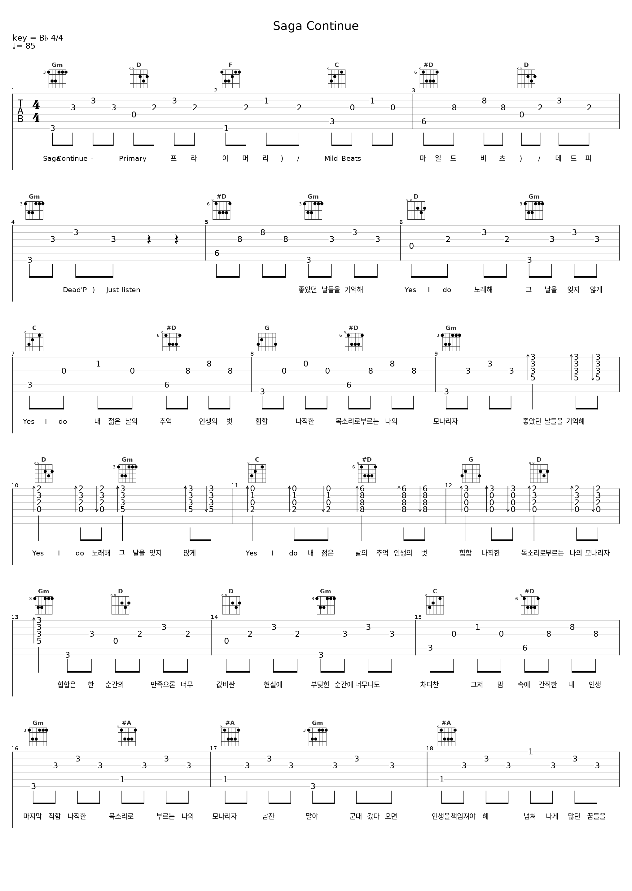 Saga Continue_Primary,Mild Beats,데드피_1