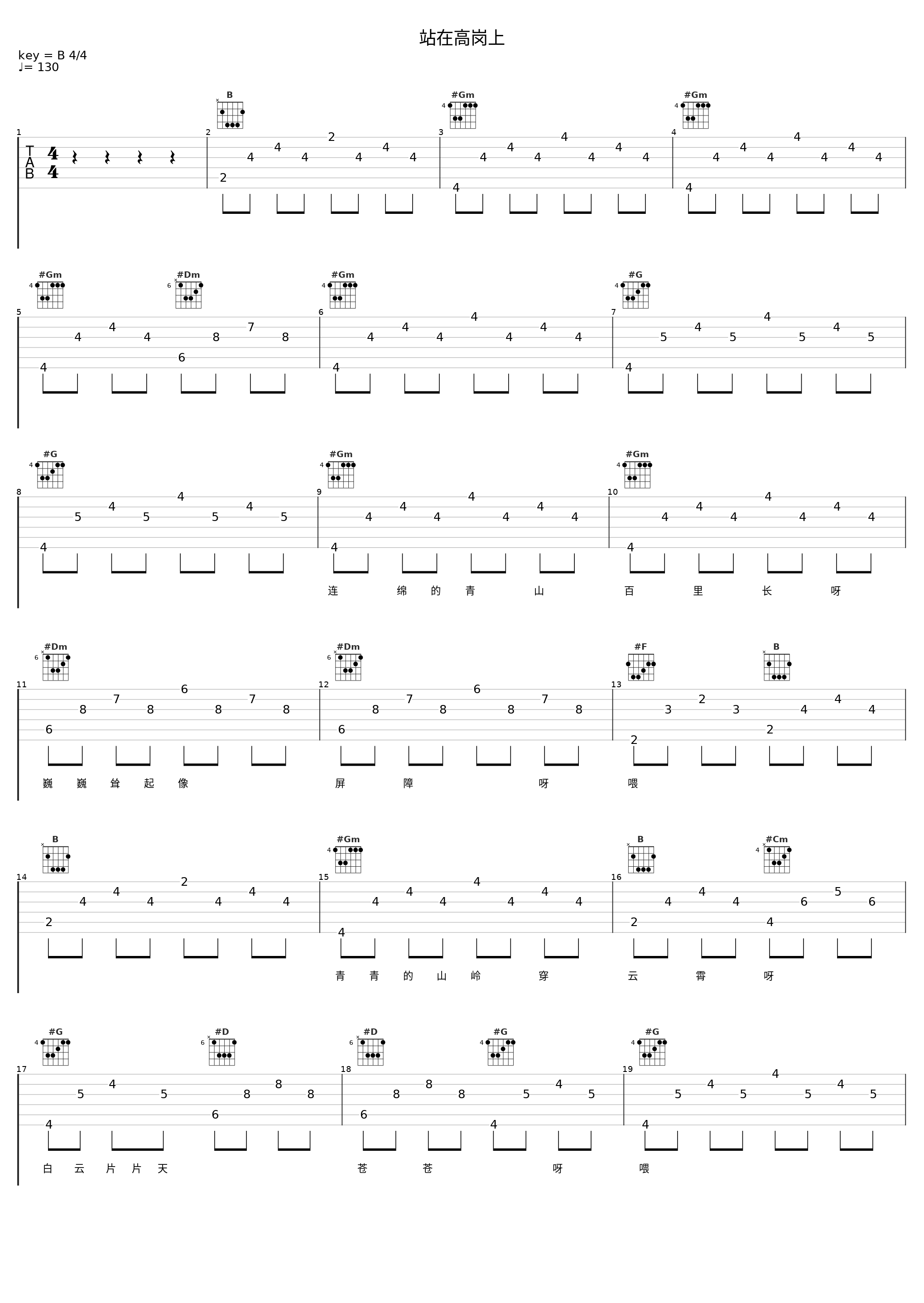 站在高岗上_韩宝仪_1