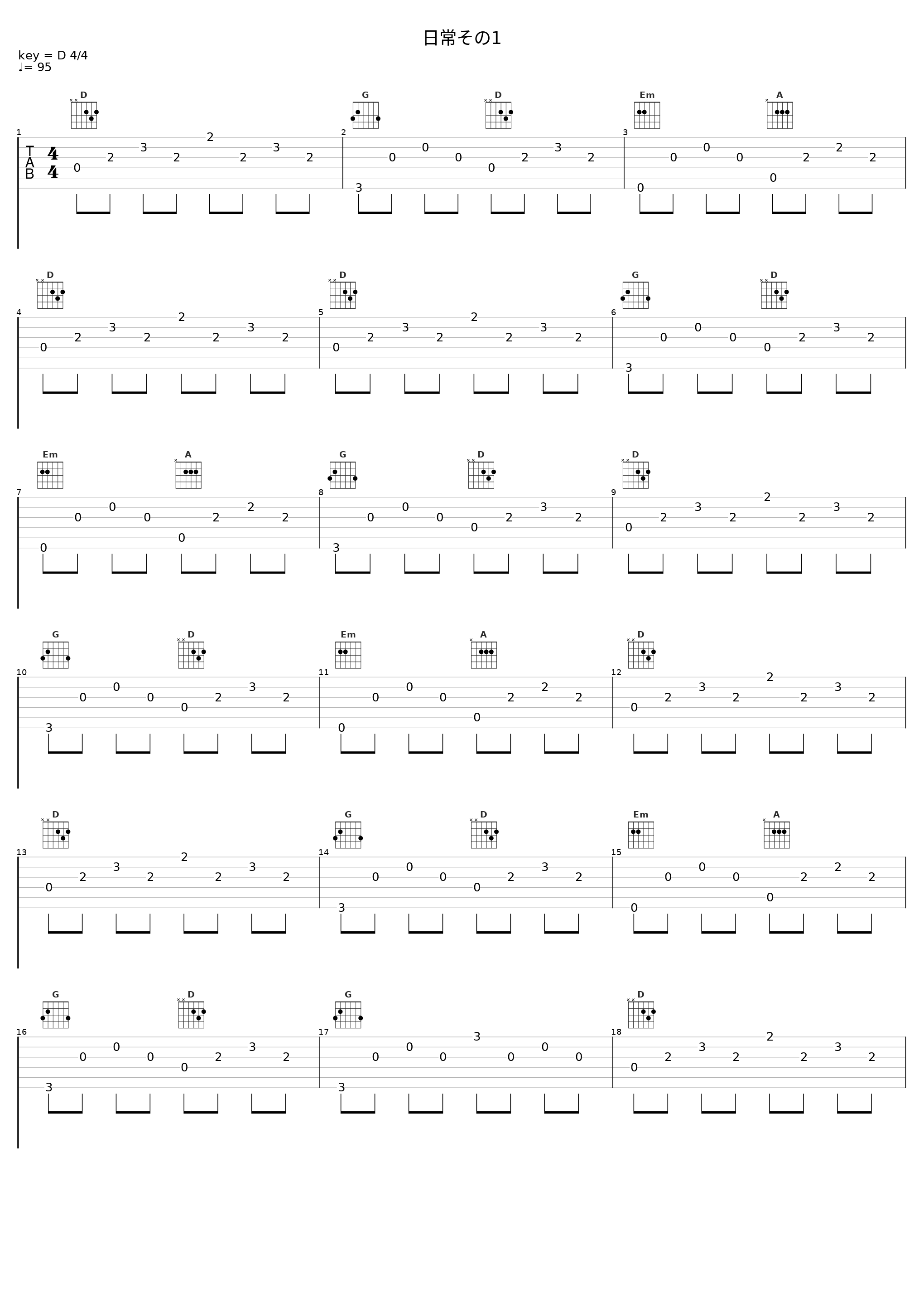 日常その1_光宗信吉_1