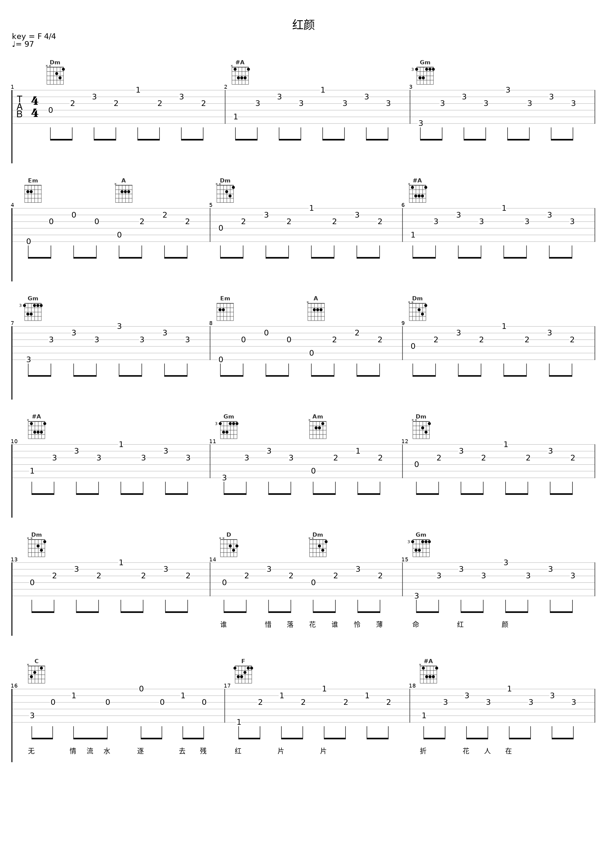 红颜_费翔_1