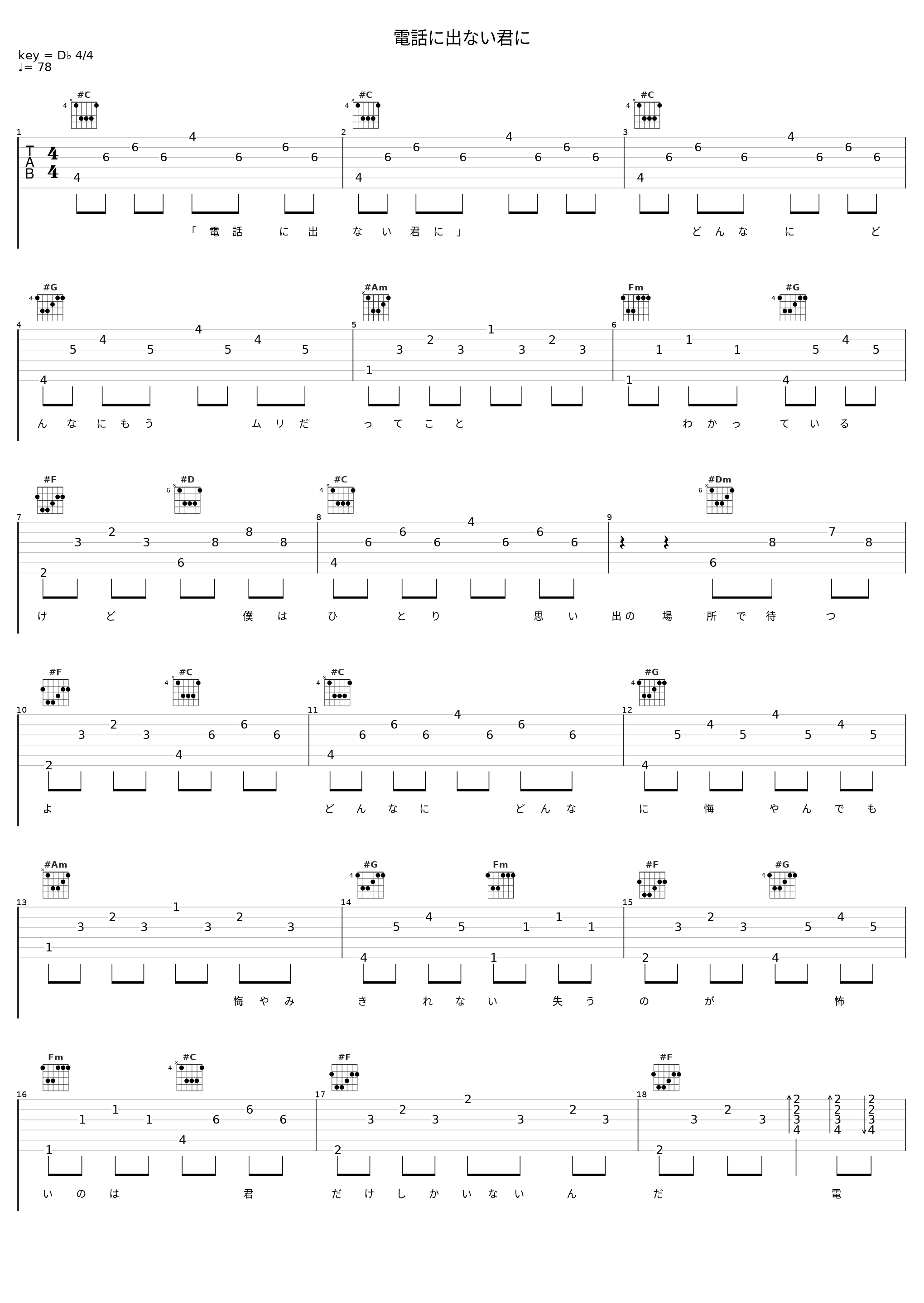 電話に出ない君に_2AM_1