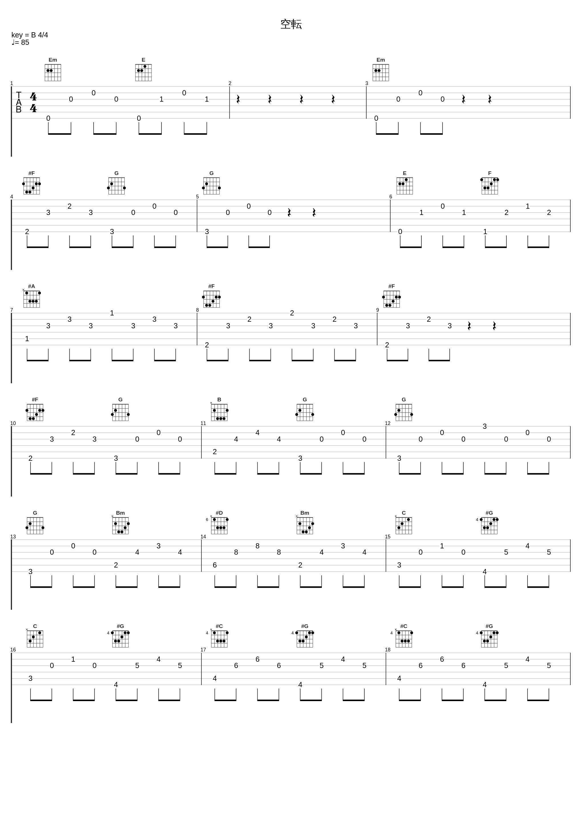 空転_大岛满_1