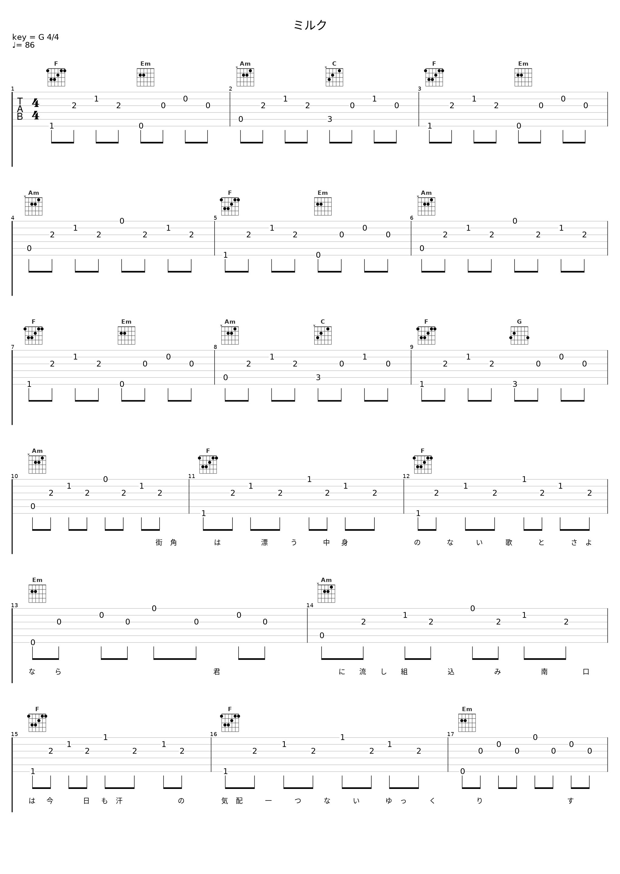 ミルク_SID_1
