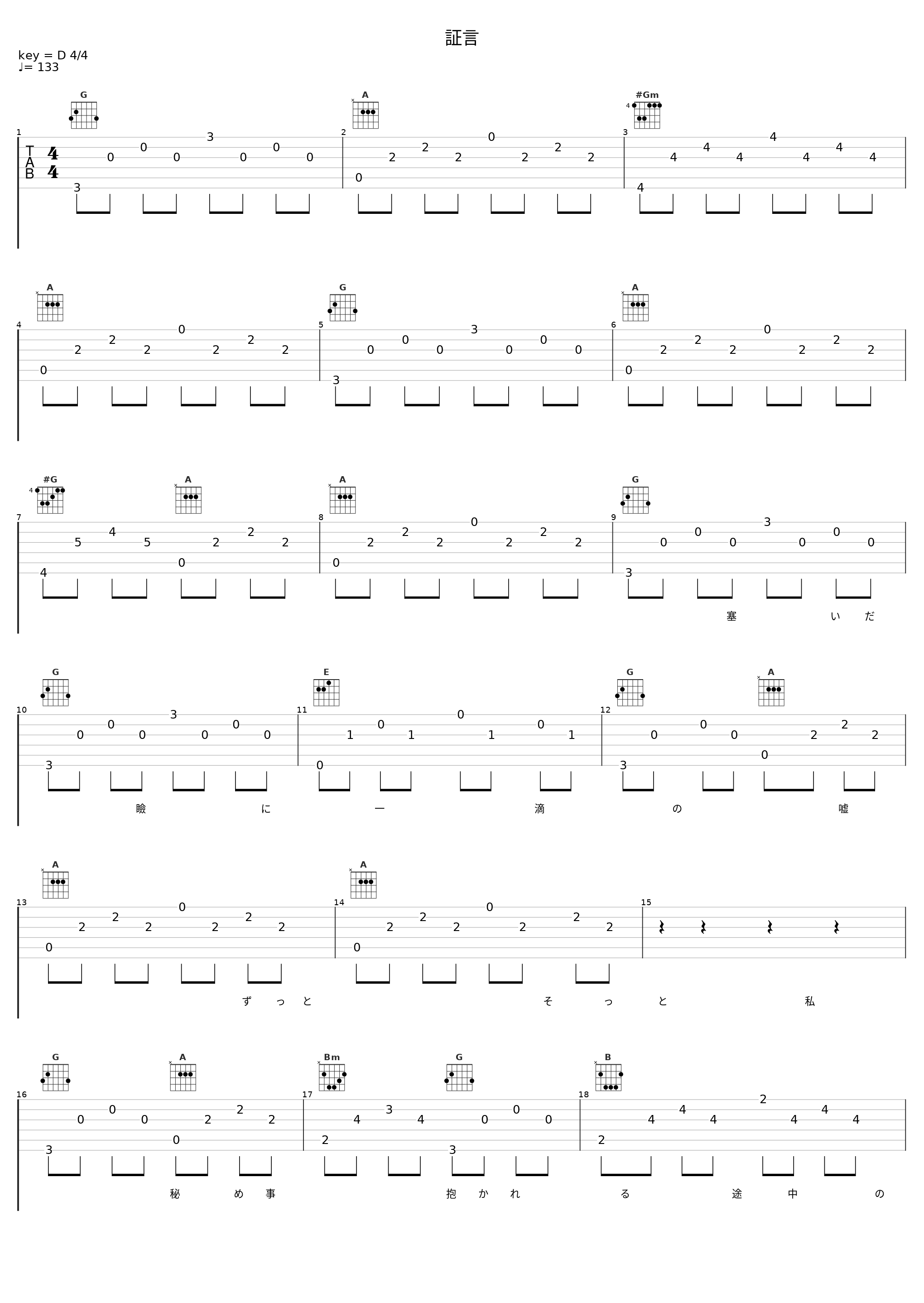 証言_SID_1