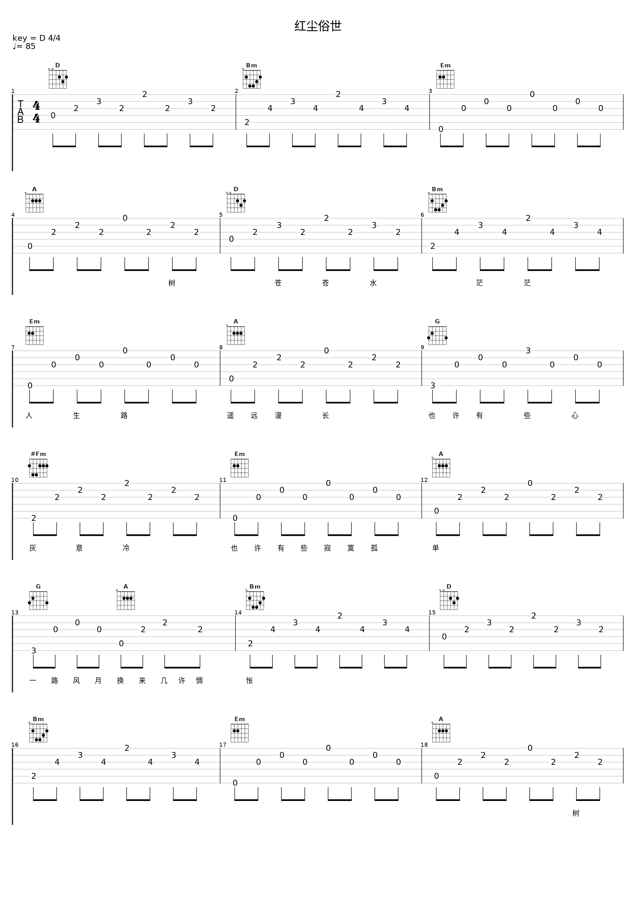 红尘俗世_罗文_1