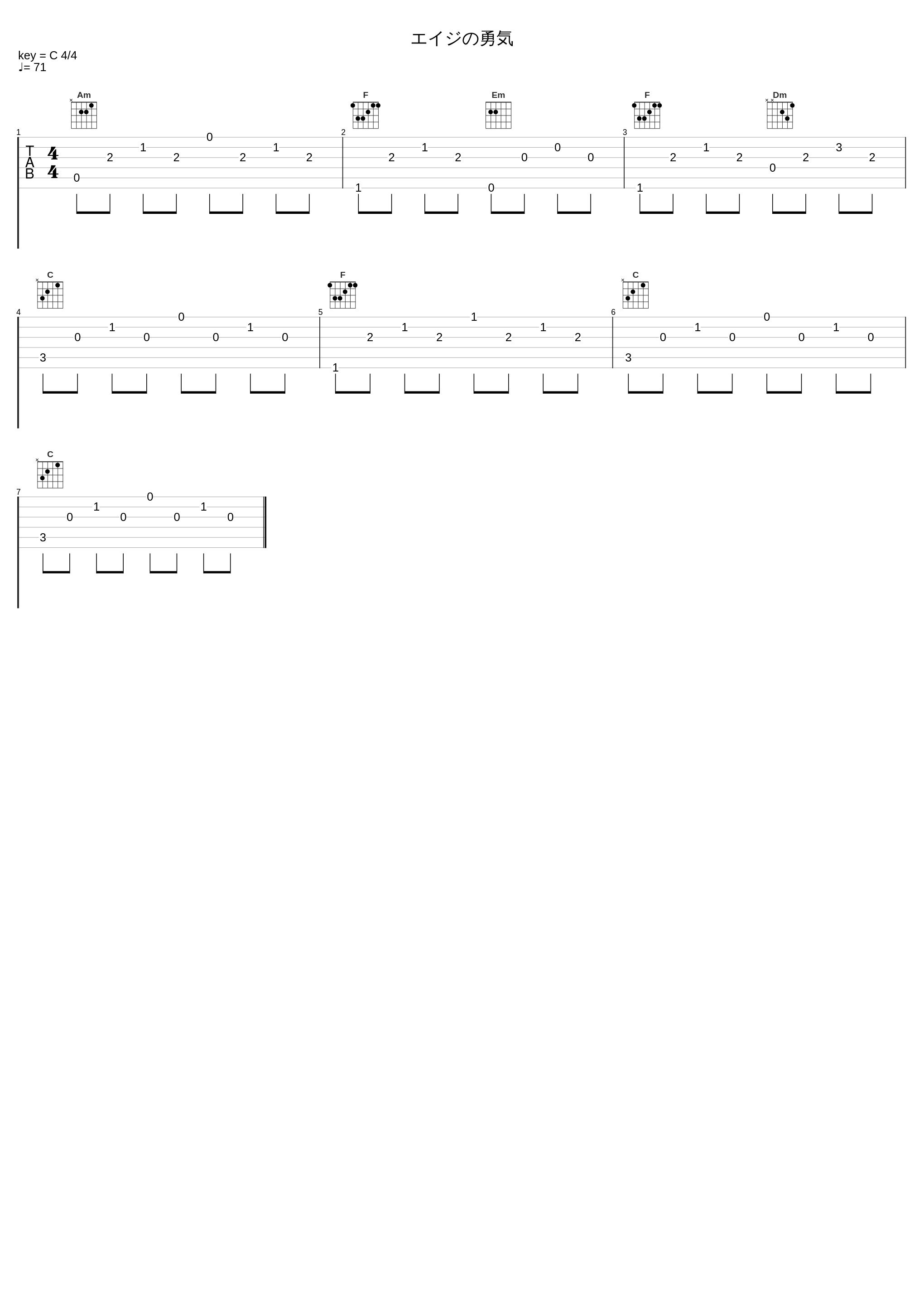 エイジの勇気_大岛满_1