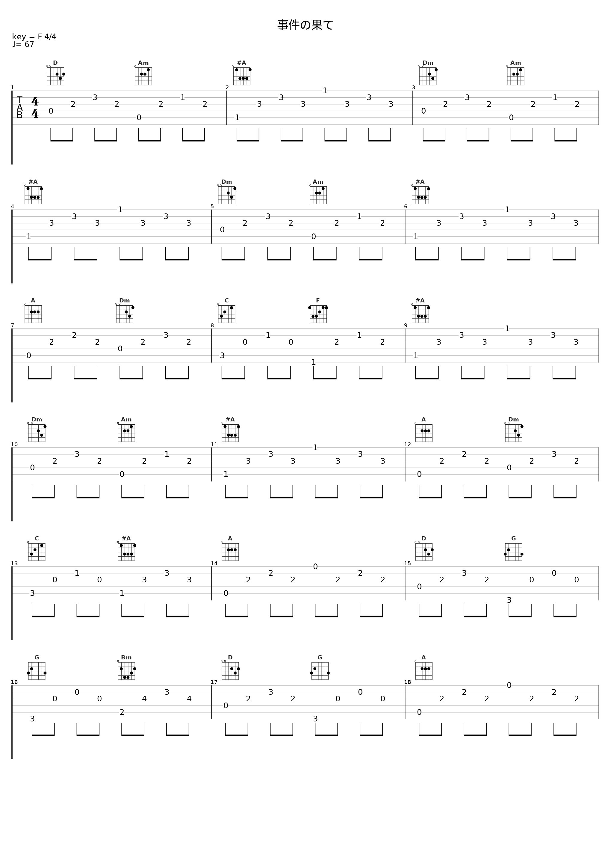 事件の果て_池赖广_1